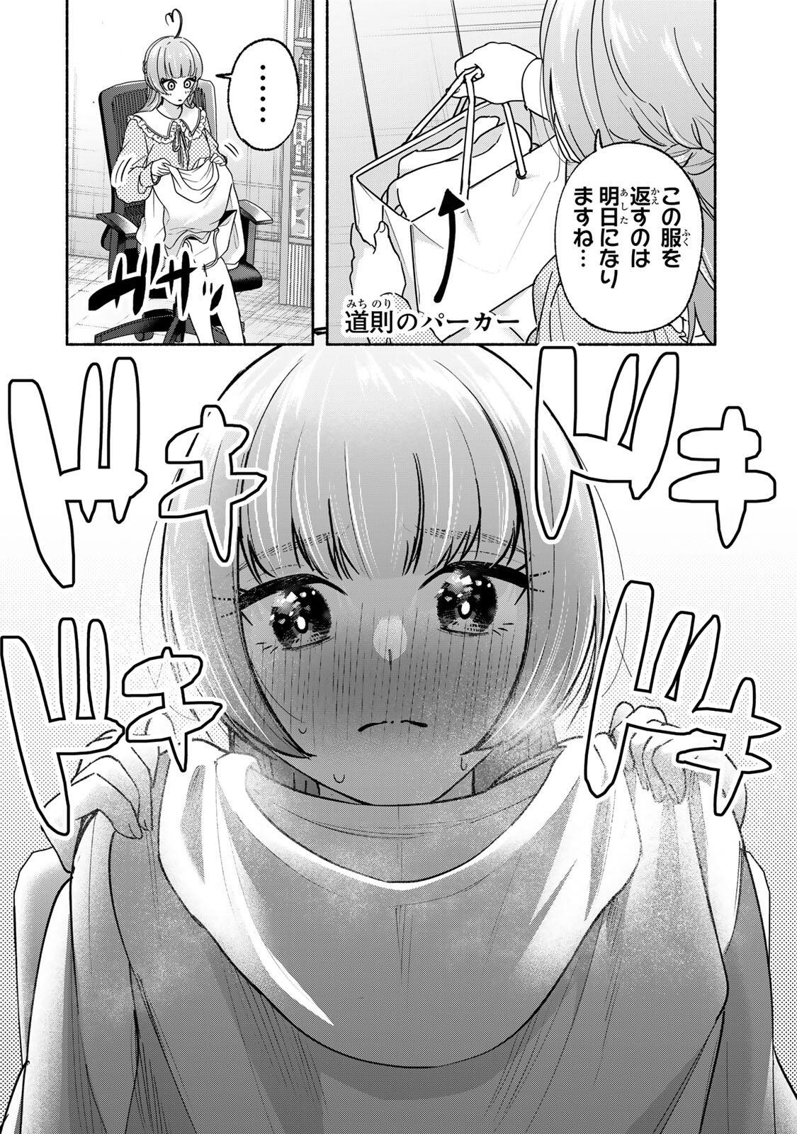 Pen no Yume ni Kurenai wo Sasu Chapter 16 16ページ
