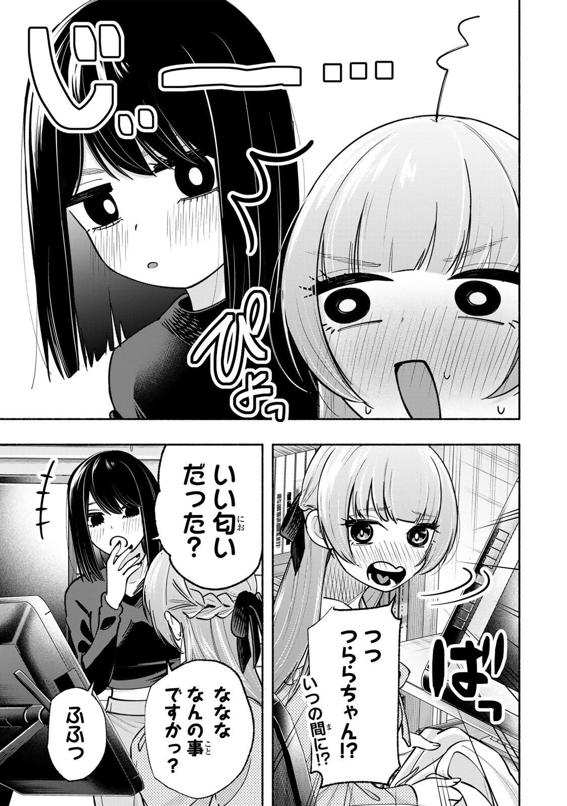 Pen no Yume ni Kurenai wo Sasu Chapter 16 17ページ