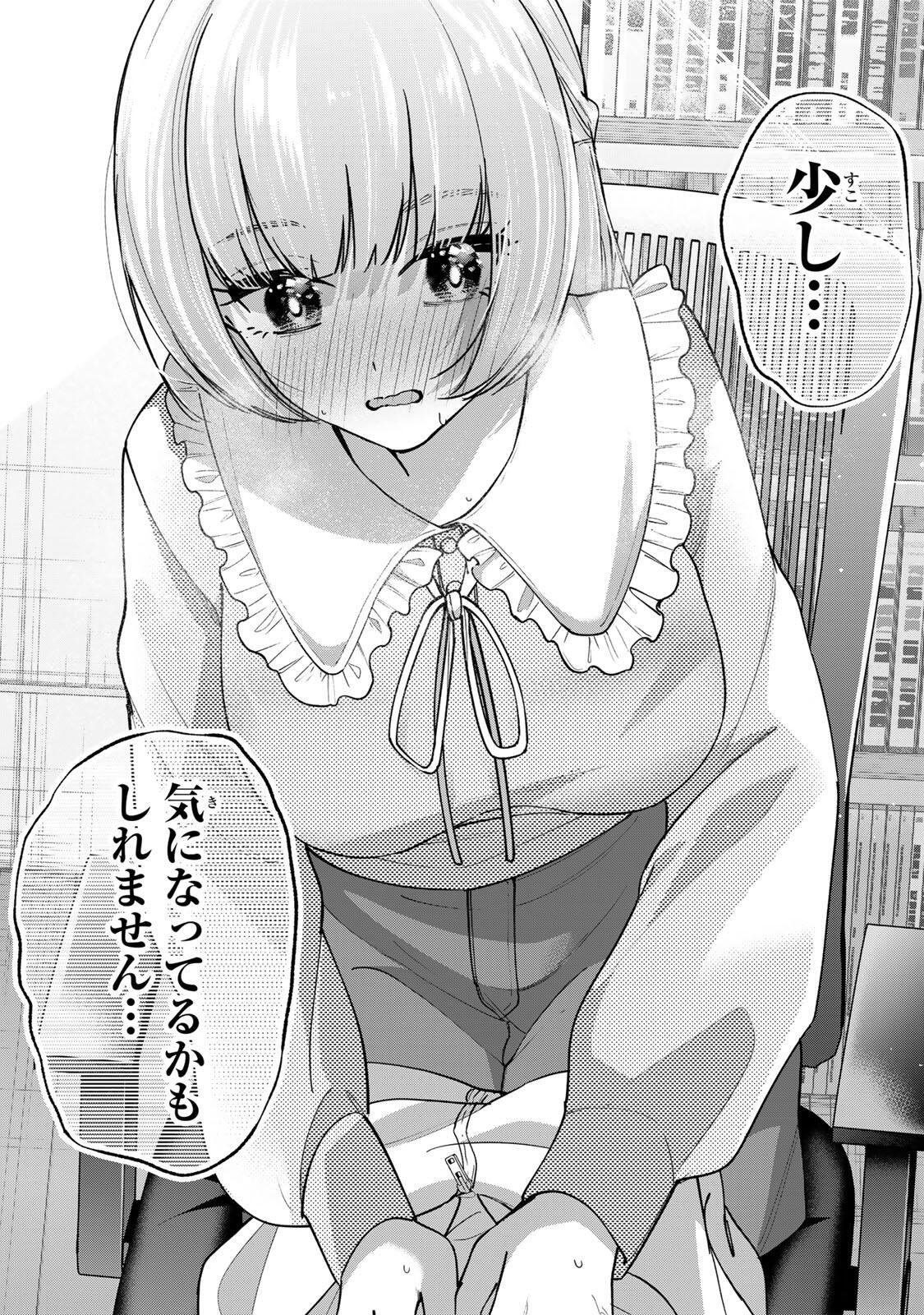 Pen no Yume ni Kurenai wo Sasu Chapter 16 19ページ