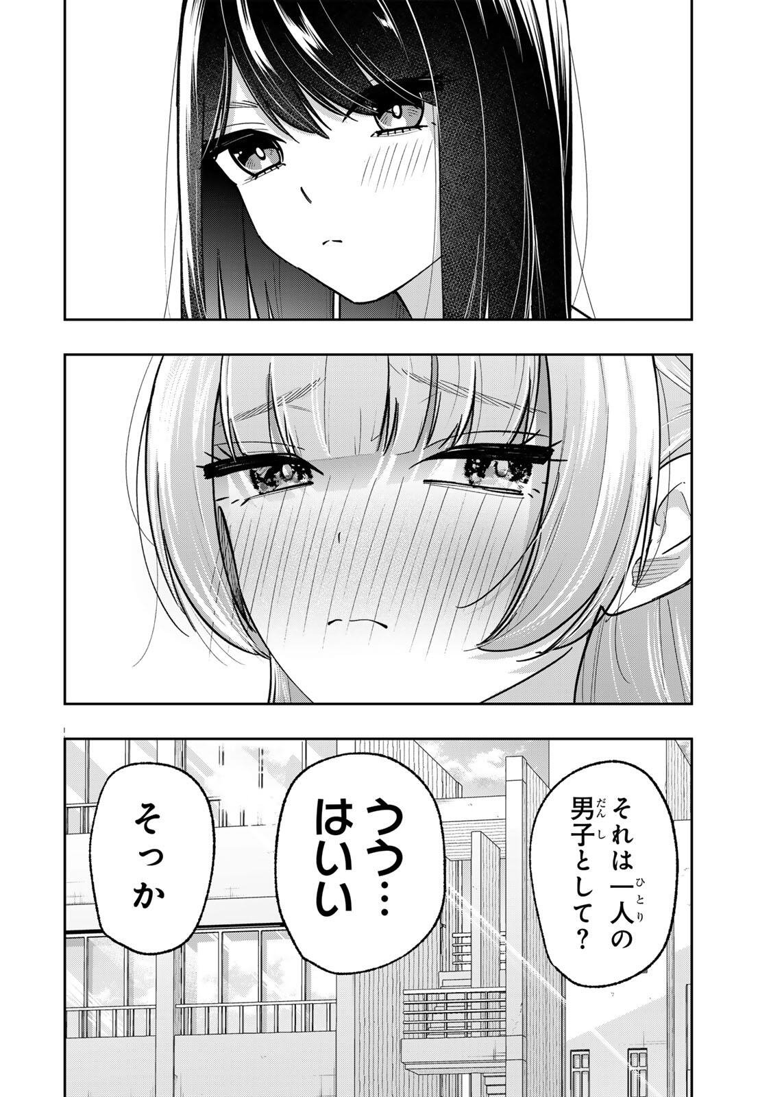 Pen no Yume ni Kurenai wo Sasu Chapter 16 20ページ