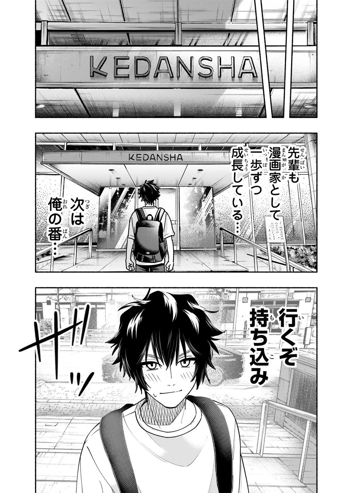 Pen no Yume ni Kurenai wo Sasu Chapter 16 21ページ