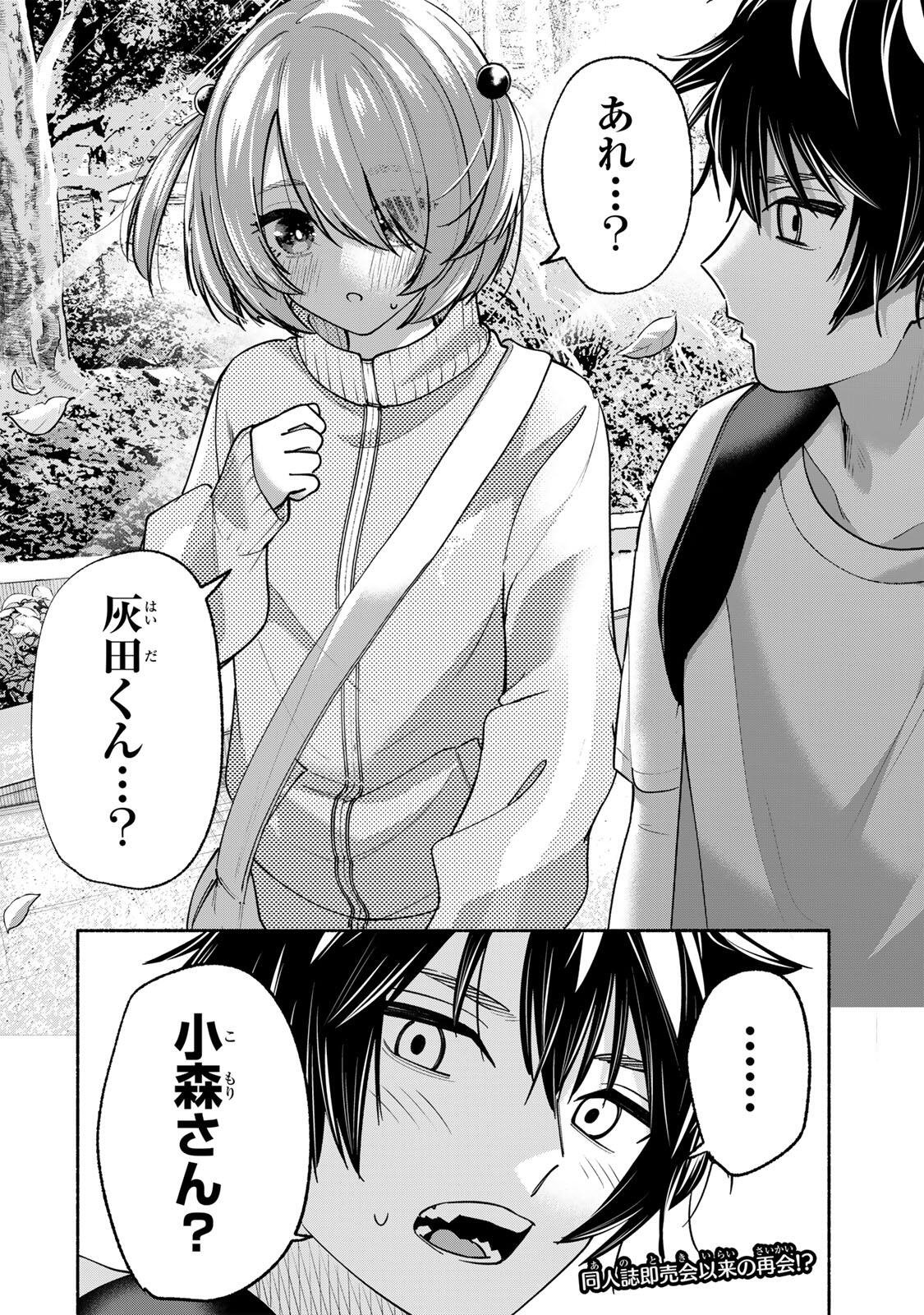 Pen no Yume ni Kurenai wo Sasu Chapter 16 22ページ