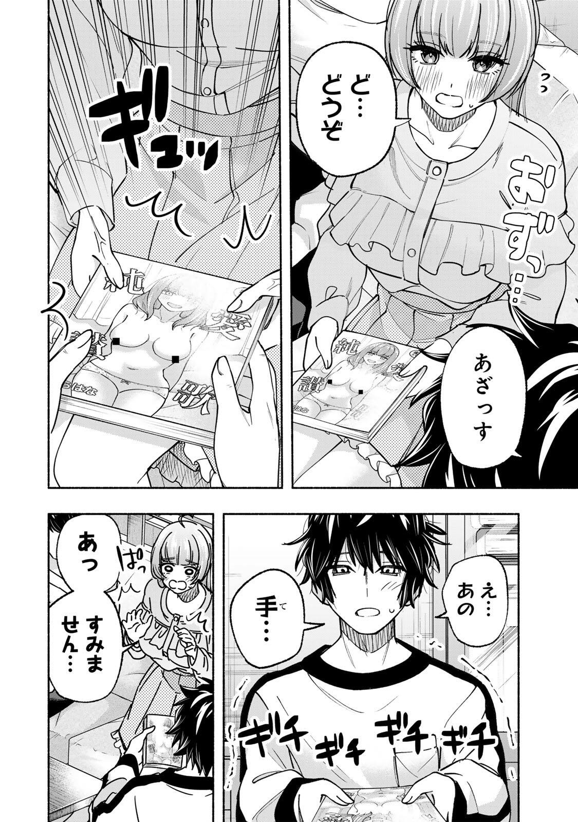 Pen no Yume ni Kurenai wo Sasu Chapter 16 4ページ