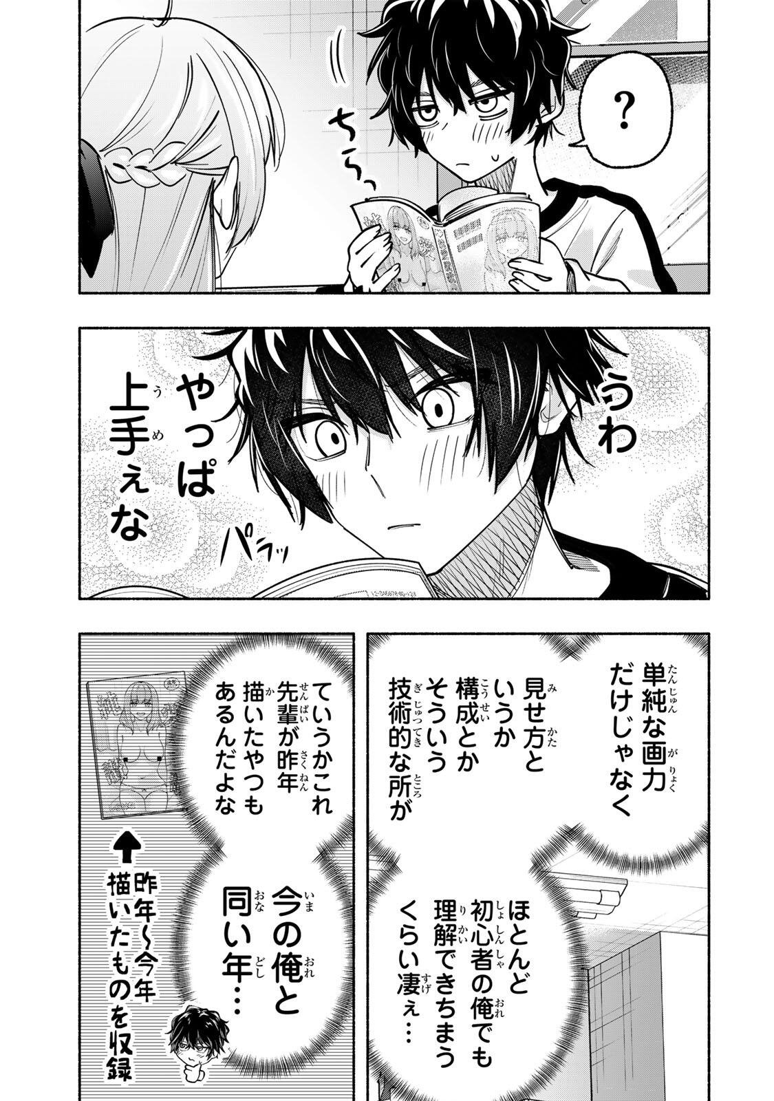 Pen no Yume ni Kurenai wo Sasu Chapter 16 5ページ