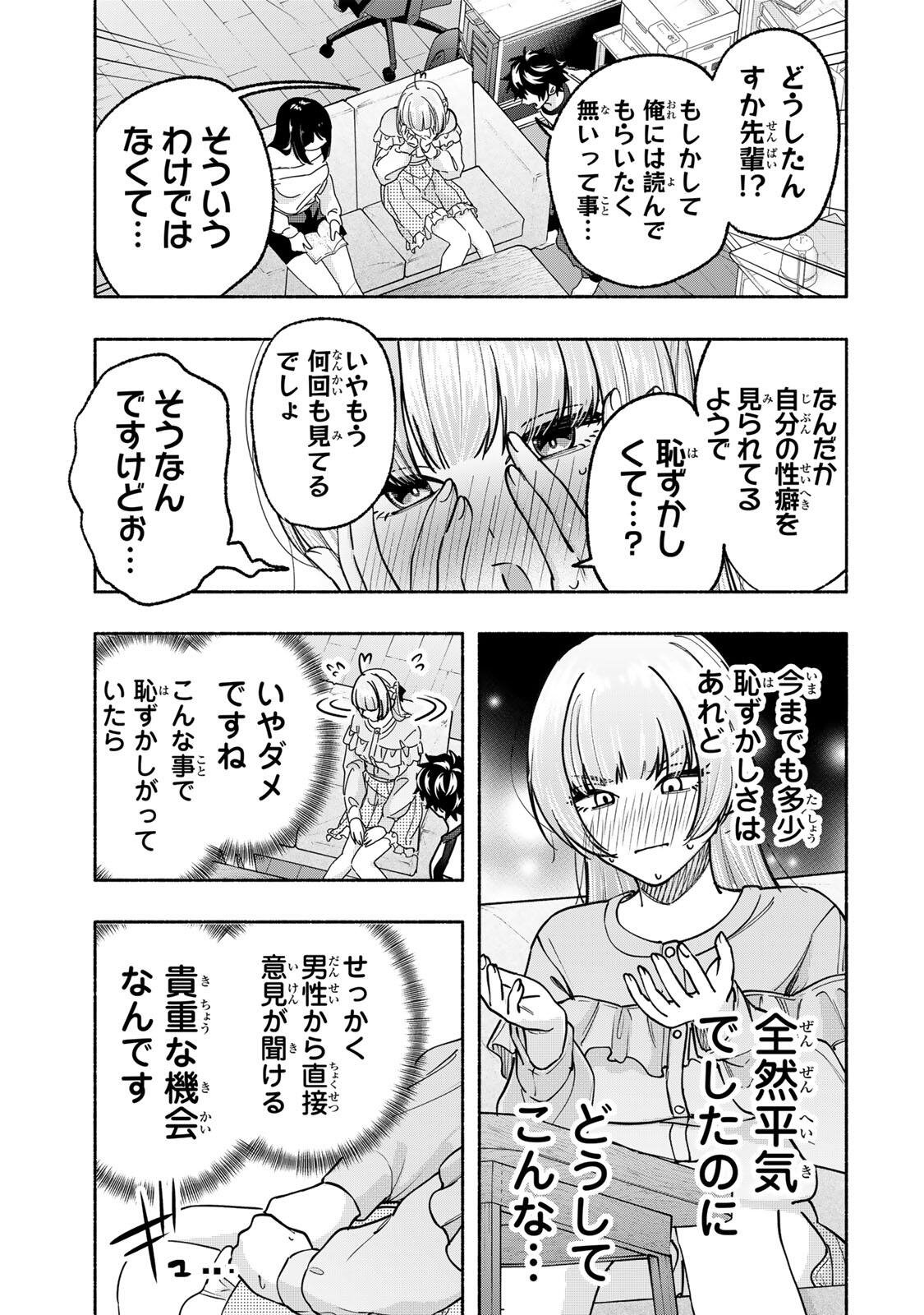 Pen no Yume ni Kurenai wo Sasu Chapter 16 7ページ