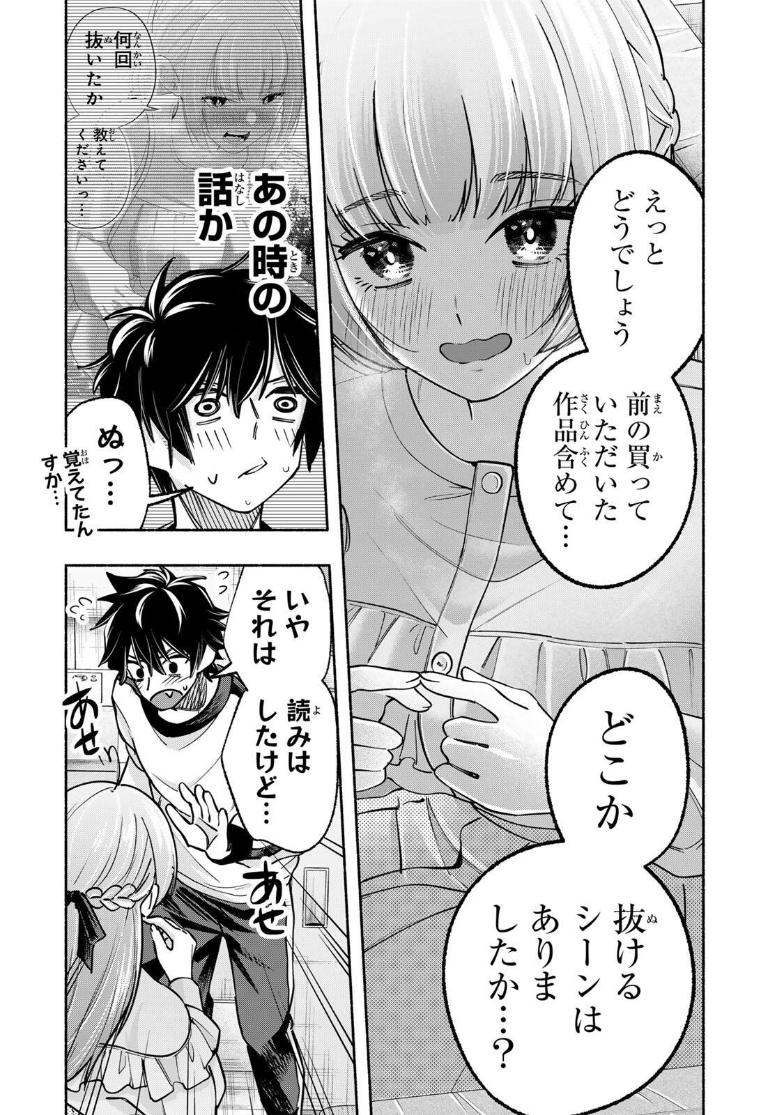 Pen no Yume ni Kurenai wo Sasu Chapter 16 8ページ