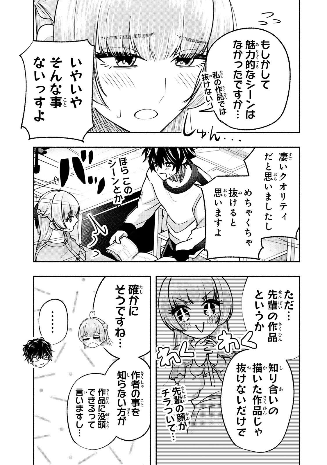 Pen no Yume ni Kurenai wo Sasu Chapter 16 9ページ