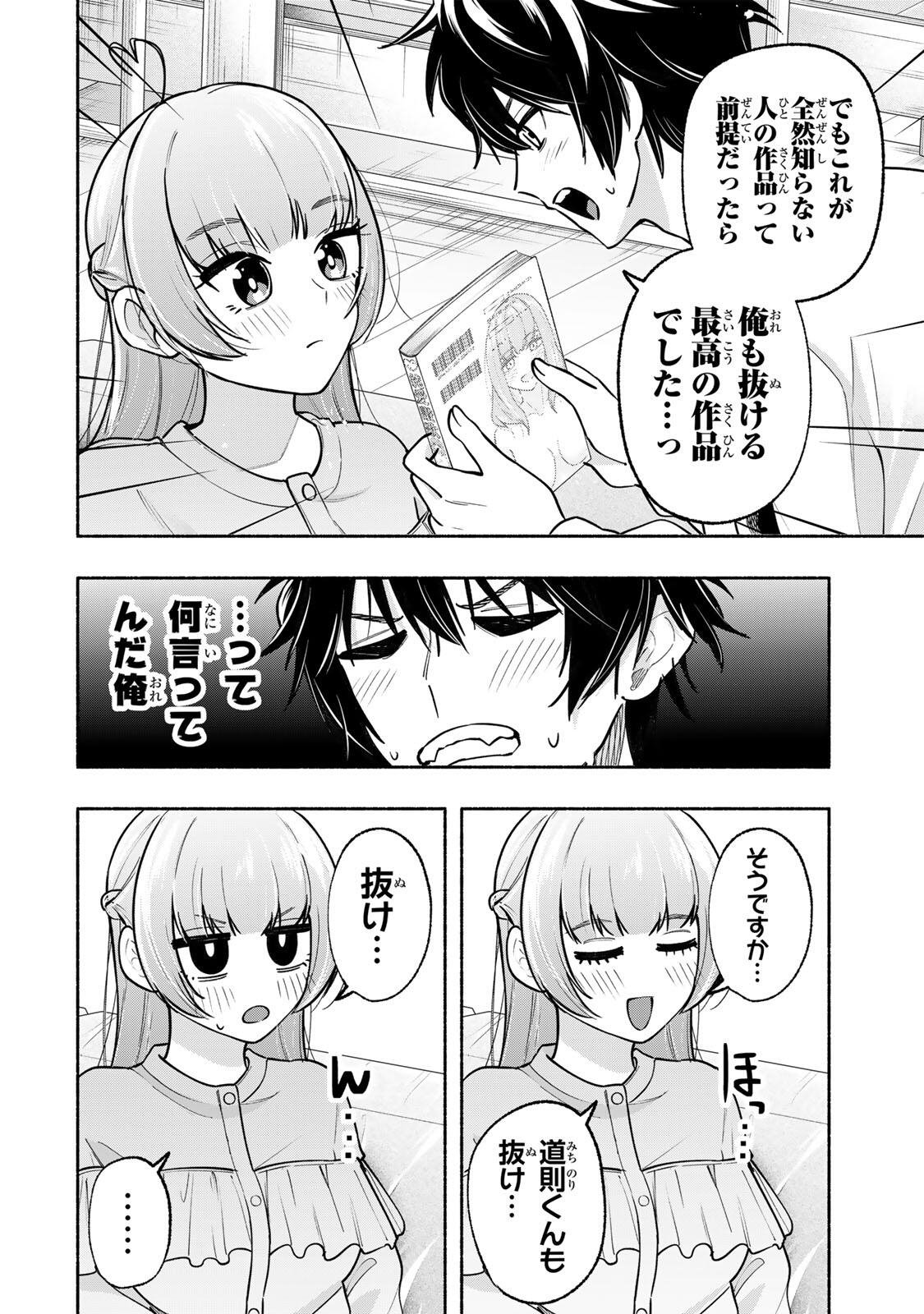 Pen no Yume ni Kurenai wo Sasu Chapter 16 10ページ