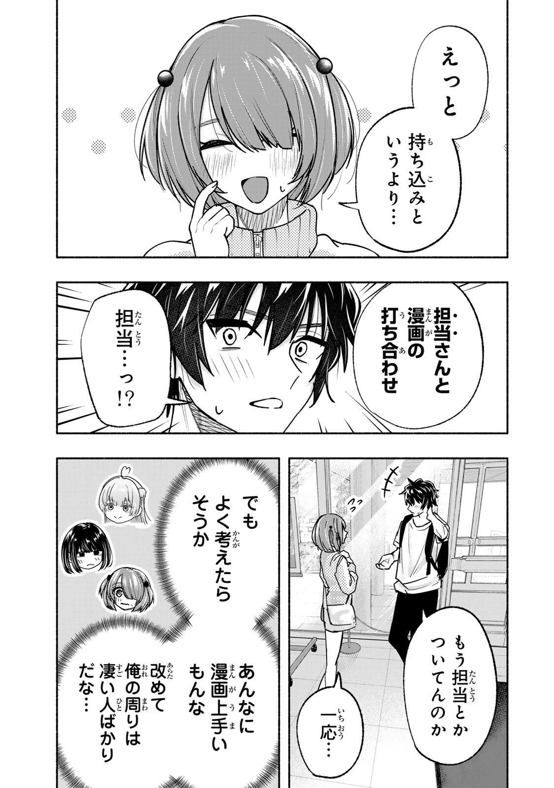 Pen no Yume ni Kurenai wo Sasu Chapter 17 11ページ