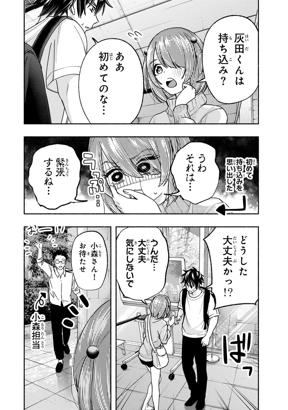 Pen no Yume ni Kurenai wo Sasu Chapter 17 12ページ