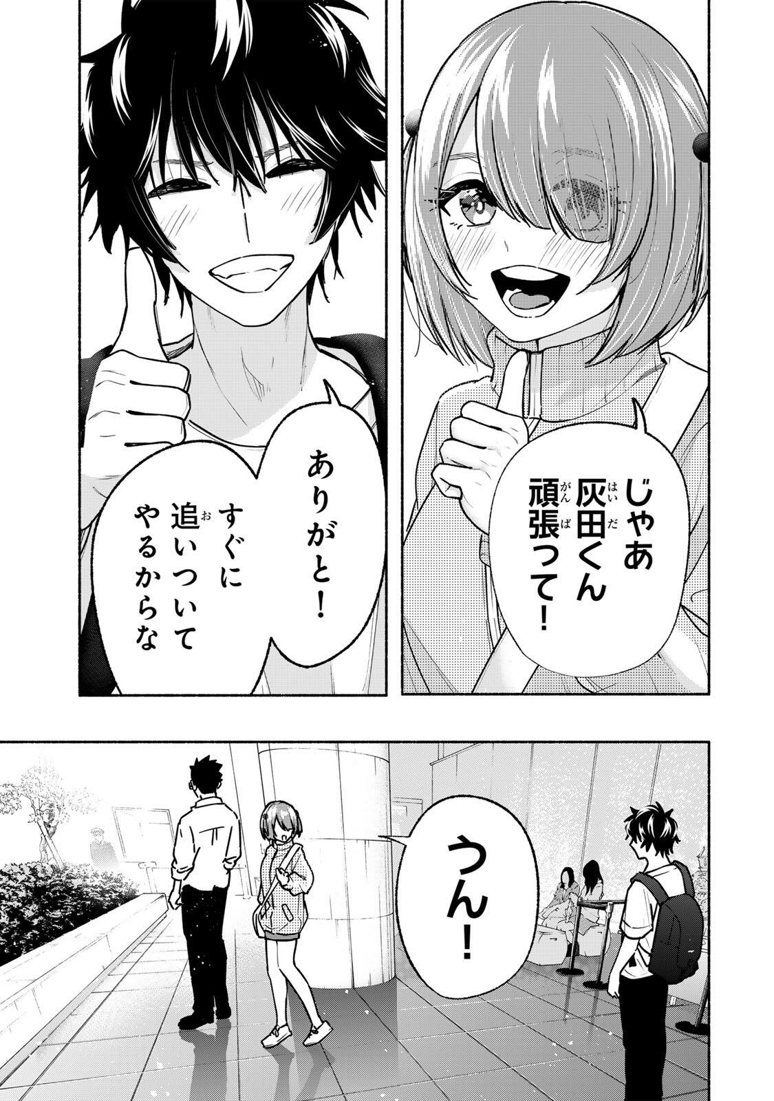 Pen no Yume ni Kurenai wo Sasu Chapter 17 13ページ