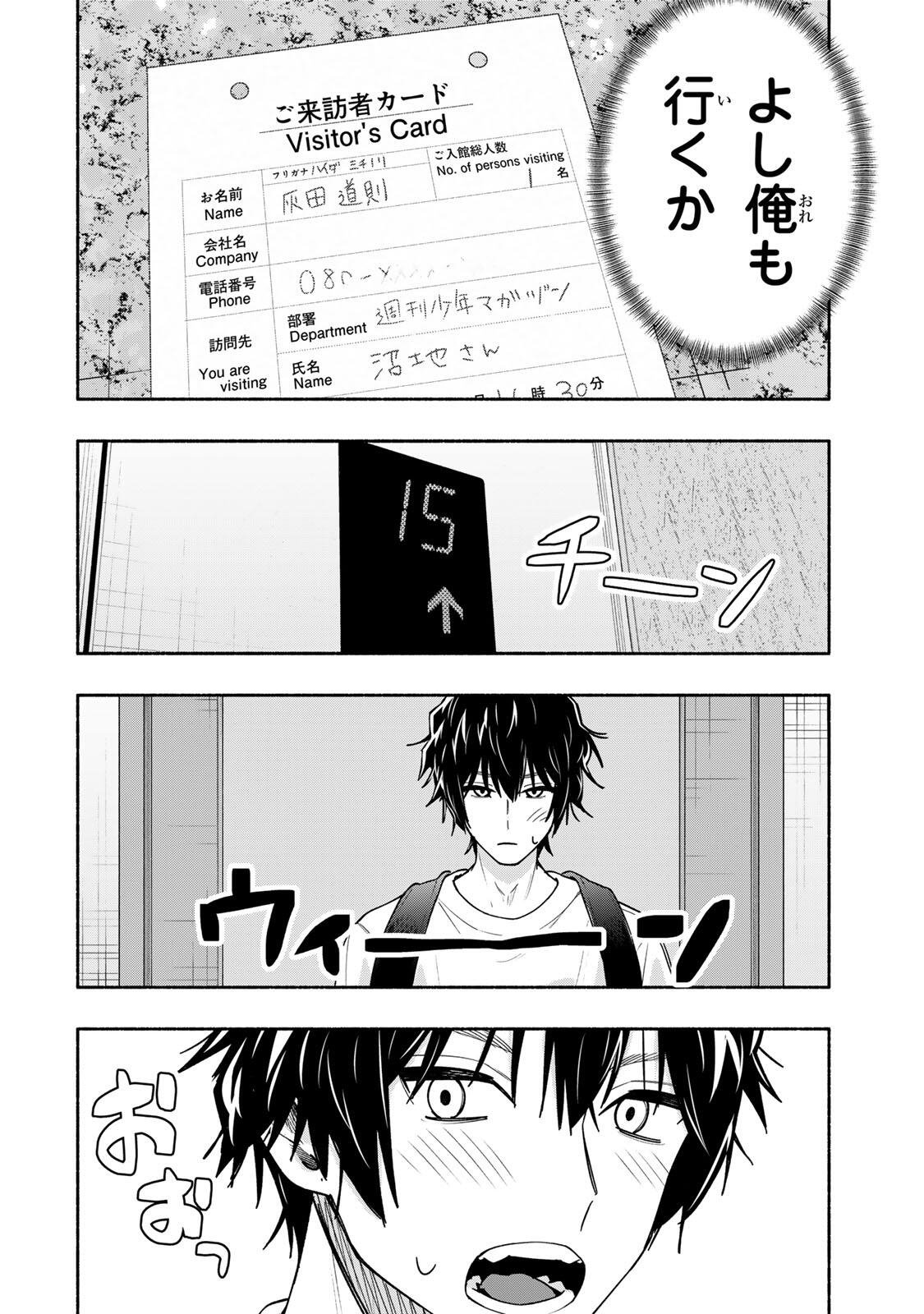 Pen no Yume ni Kurenai wo Sasu Chapter 17 14ページ