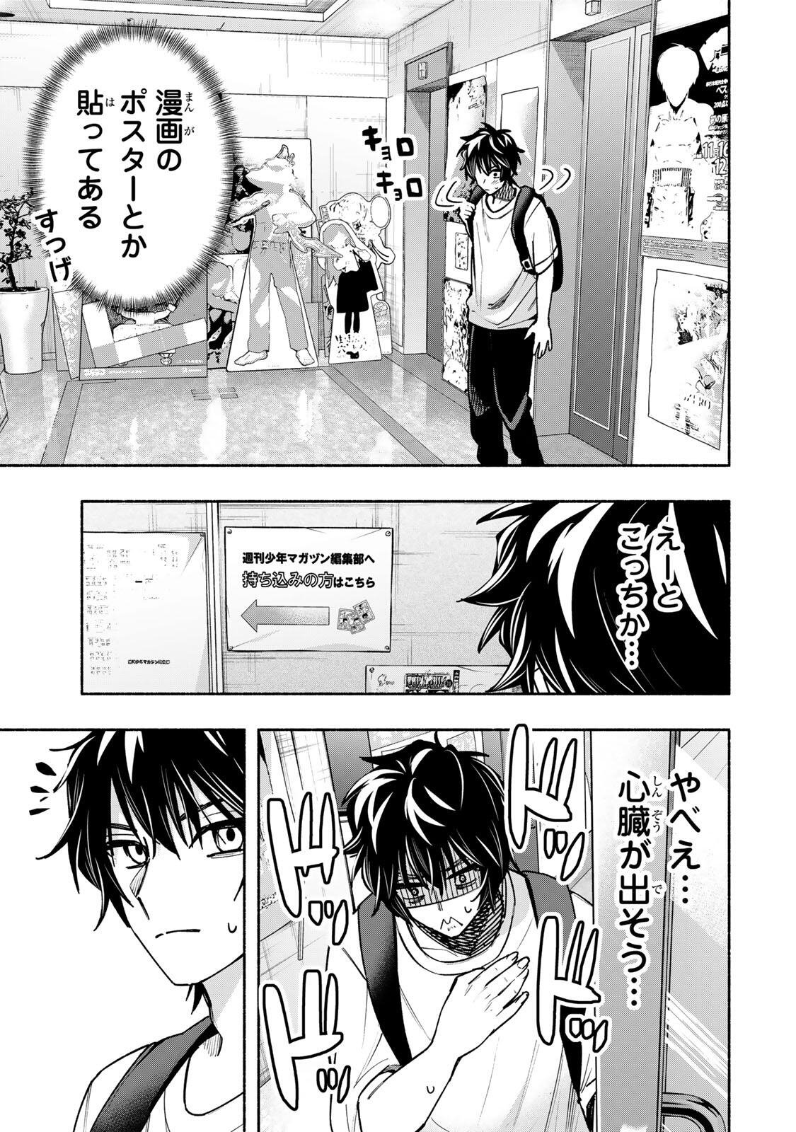 Pen no Yume ni Kurenai wo Sasu Chapter 17 15ページ