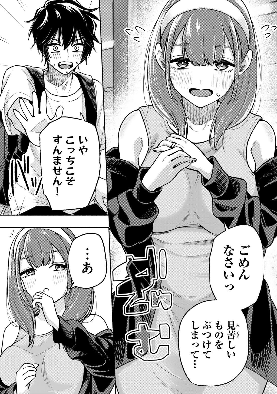 Pen no Yume ni Kurenai wo Sasu Chapter 17 17ページ