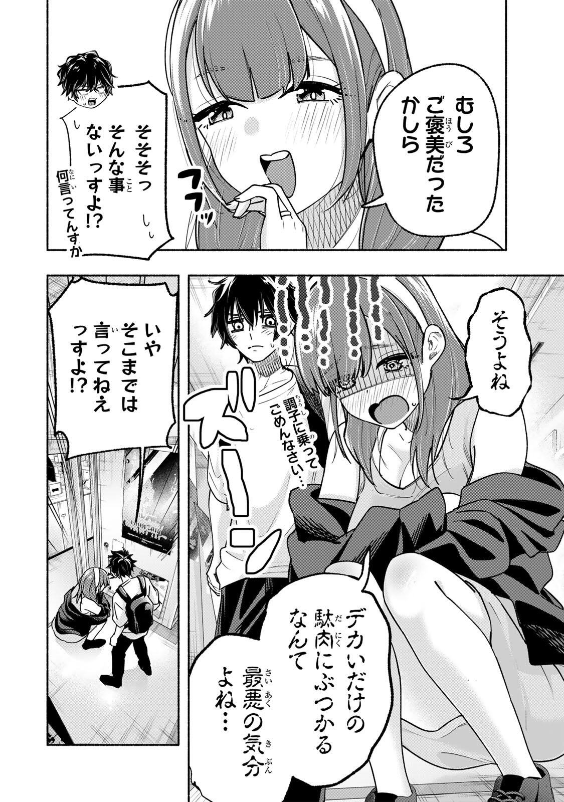 Pen no Yume ni Kurenai wo Sasu Chapter 17 18ページ
