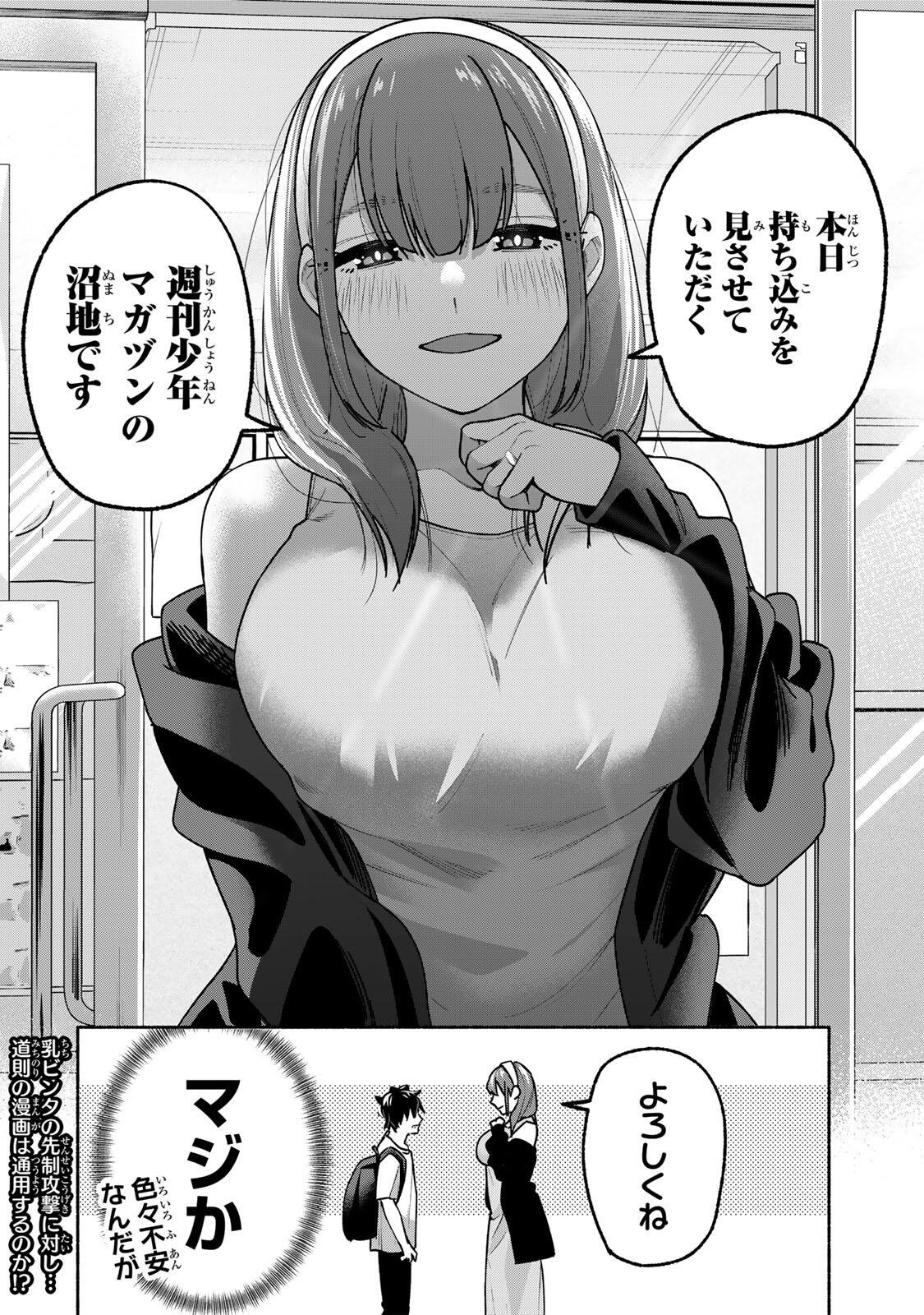 Pen no Yume ni Kurenai wo Sasu Chapter 17 20ページ
