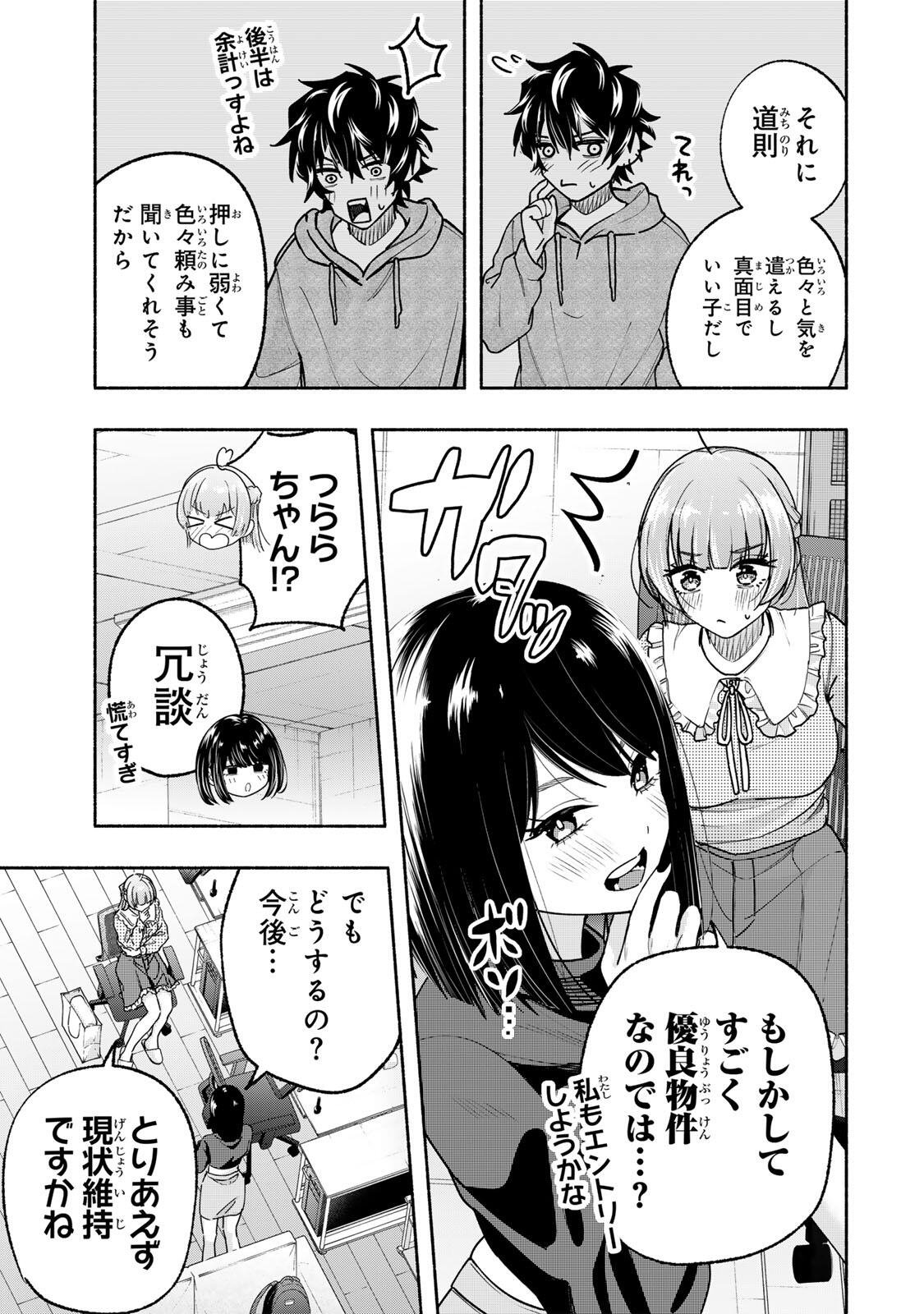 Pen no Yume ni Kurenai wo Sasu Chapter 17 5ページ