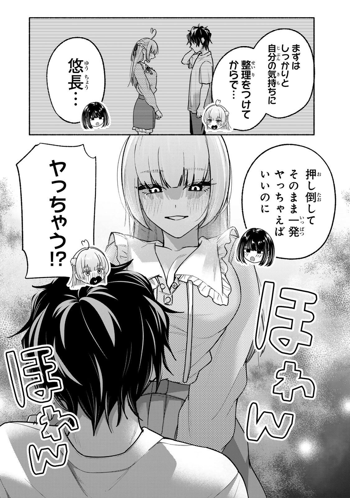 Pen no Yume ni Kurenai wo Sasu Chapter 17 6ページ