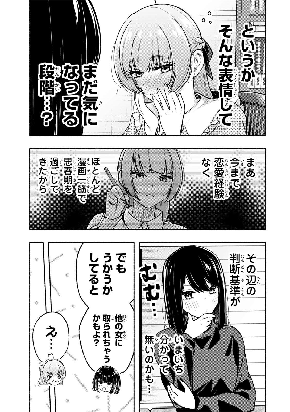 Pen no Yume ni Kurenai wo Sasu Chapter 17 9ページ
