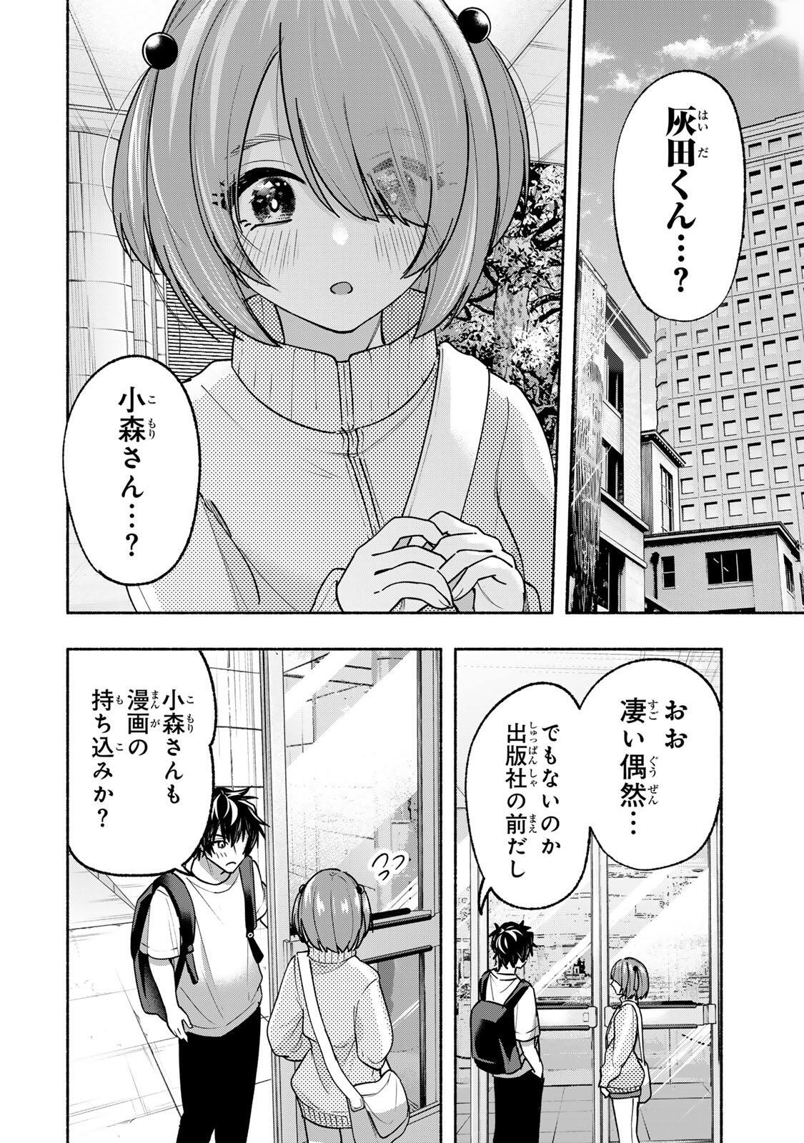 Pen no Yume ni Kurenai wo Sasu Chapter 17 10ページ
