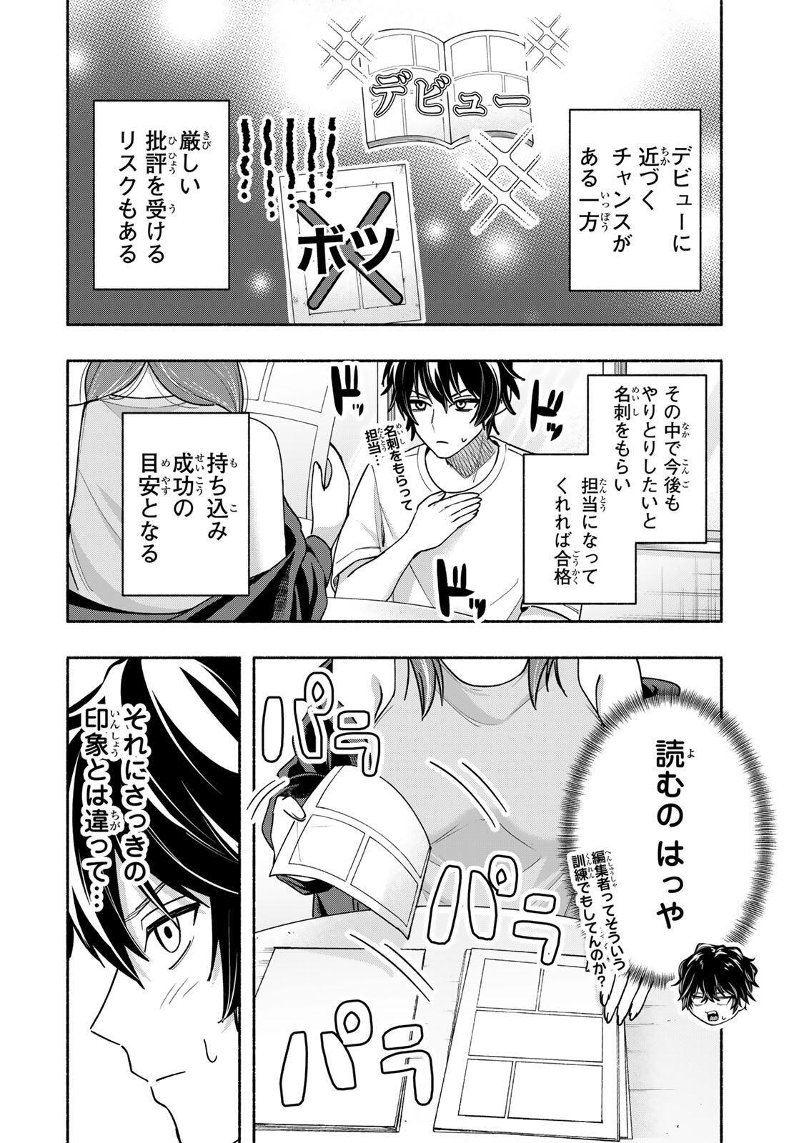 Pen no Yume ni Kurenai wo Sasu Chapter 18 2ページ