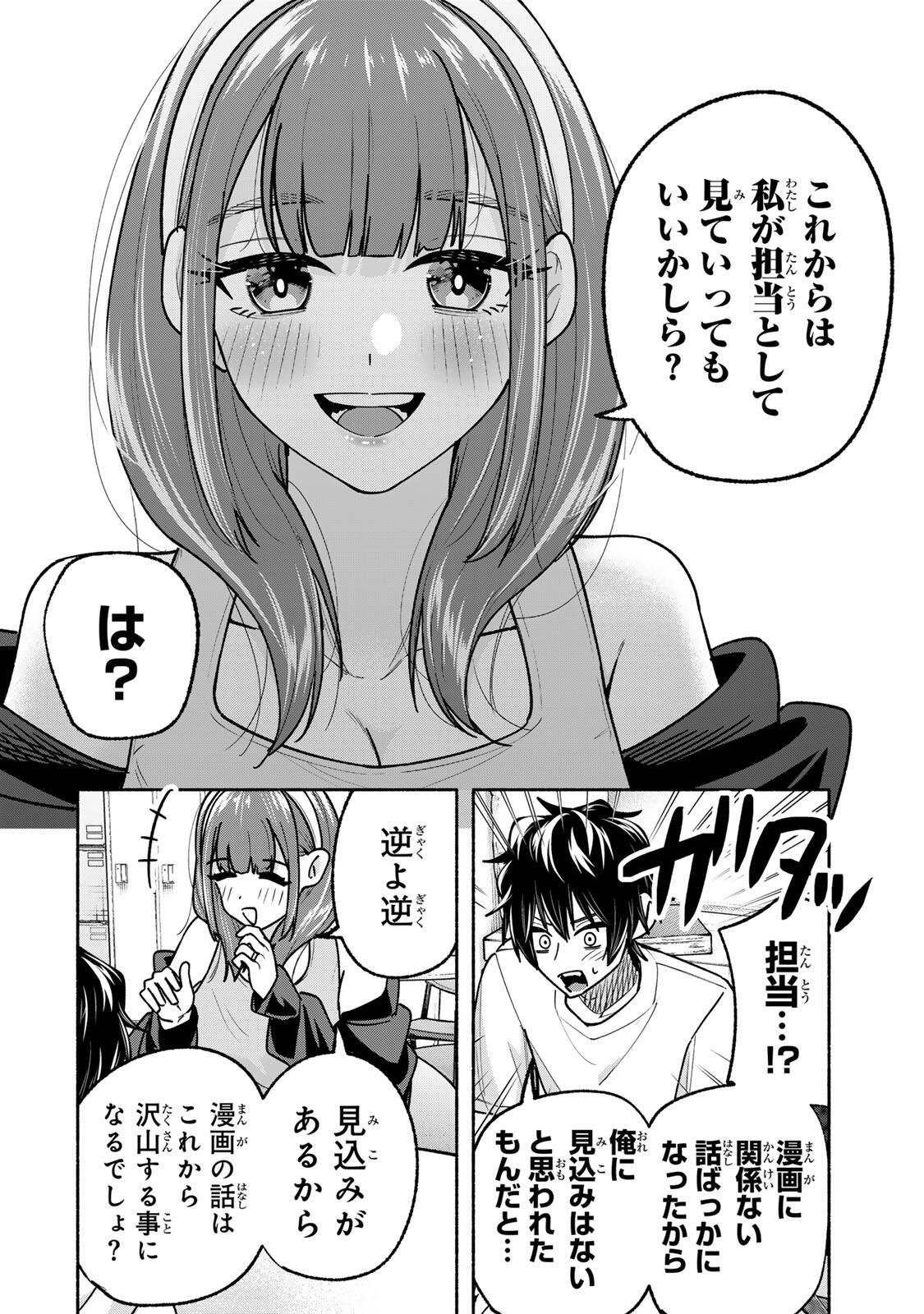 Pen no Yume ni Kurenai wo Sasu Chapter 18 12ページ
