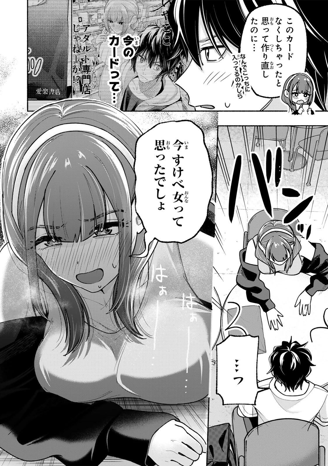 Pen no Yume ni Kurenai wo Sasu Chapter 18 14ページ