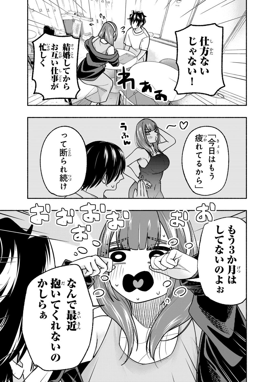 Pen no Yume ni Kurenai wo Sasu Chapter 18 15ページ