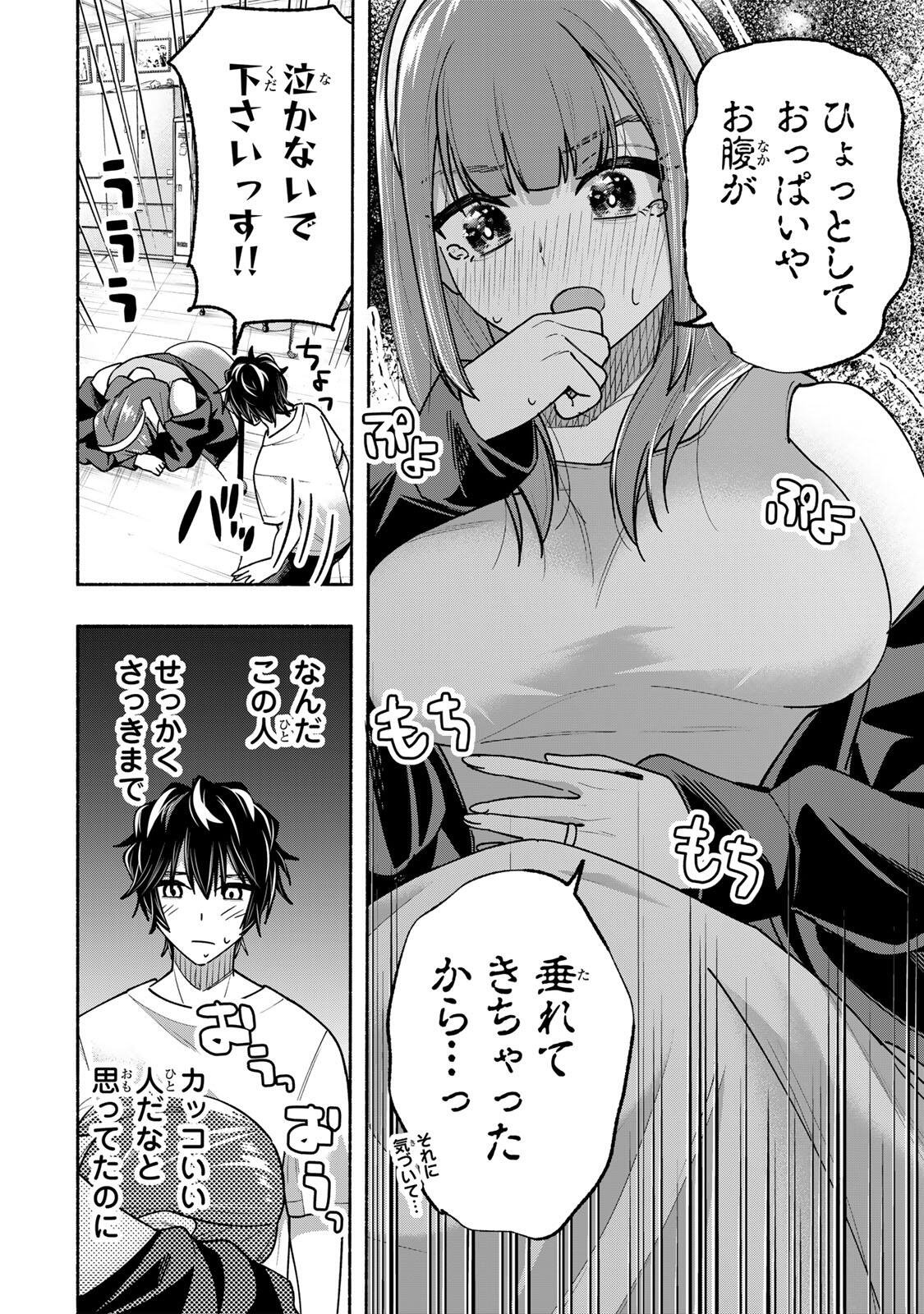 Pen no Yume ni Kurenai wo Sasu Chapter 18 16ページ