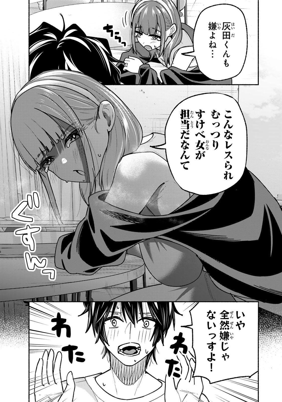 Pen no Yume ni Kurenai wo Sasu Chapter 18 17ページ