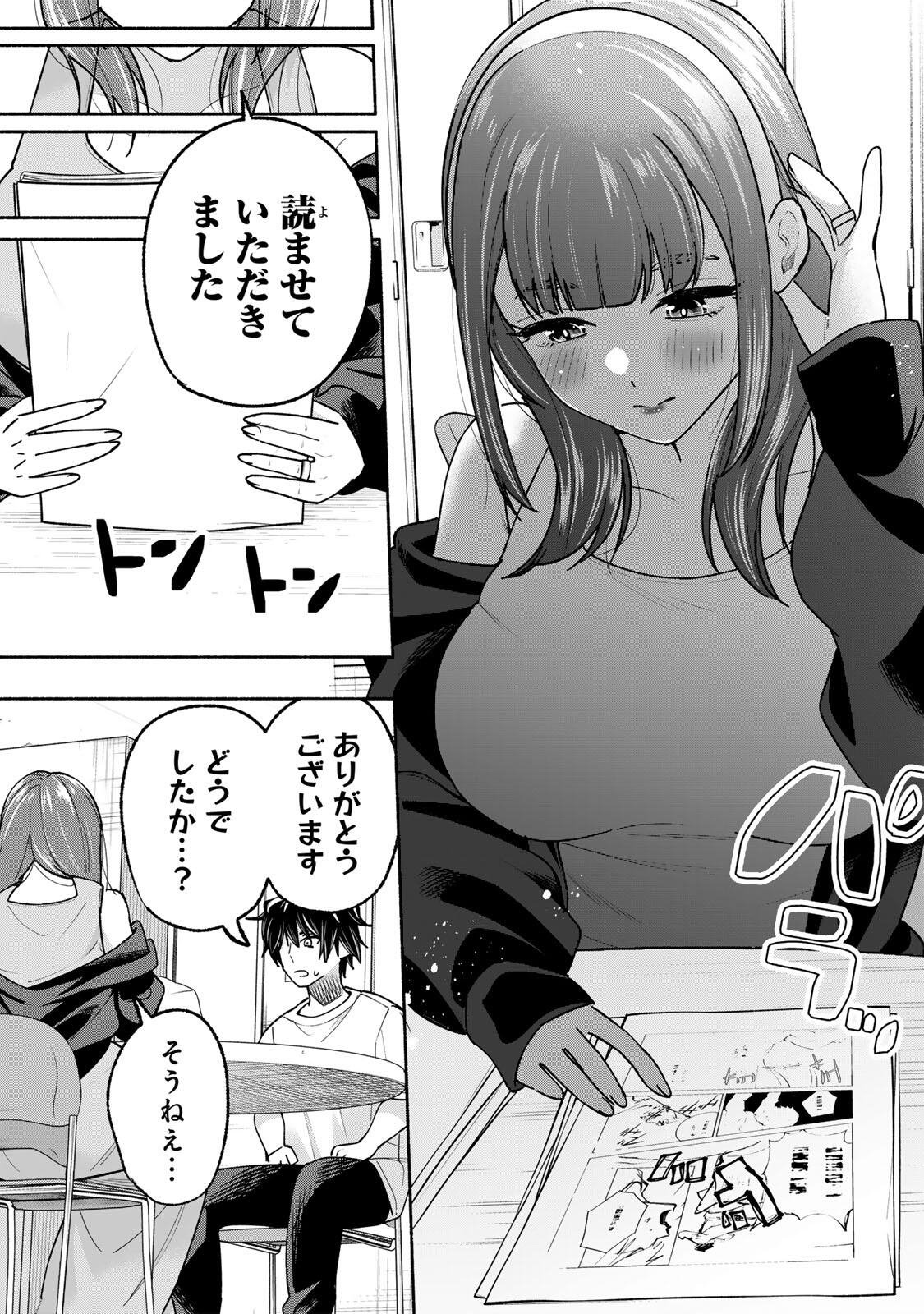 Pen no Yume ni Kurenai wo Sasu Chapter 18 3ページ