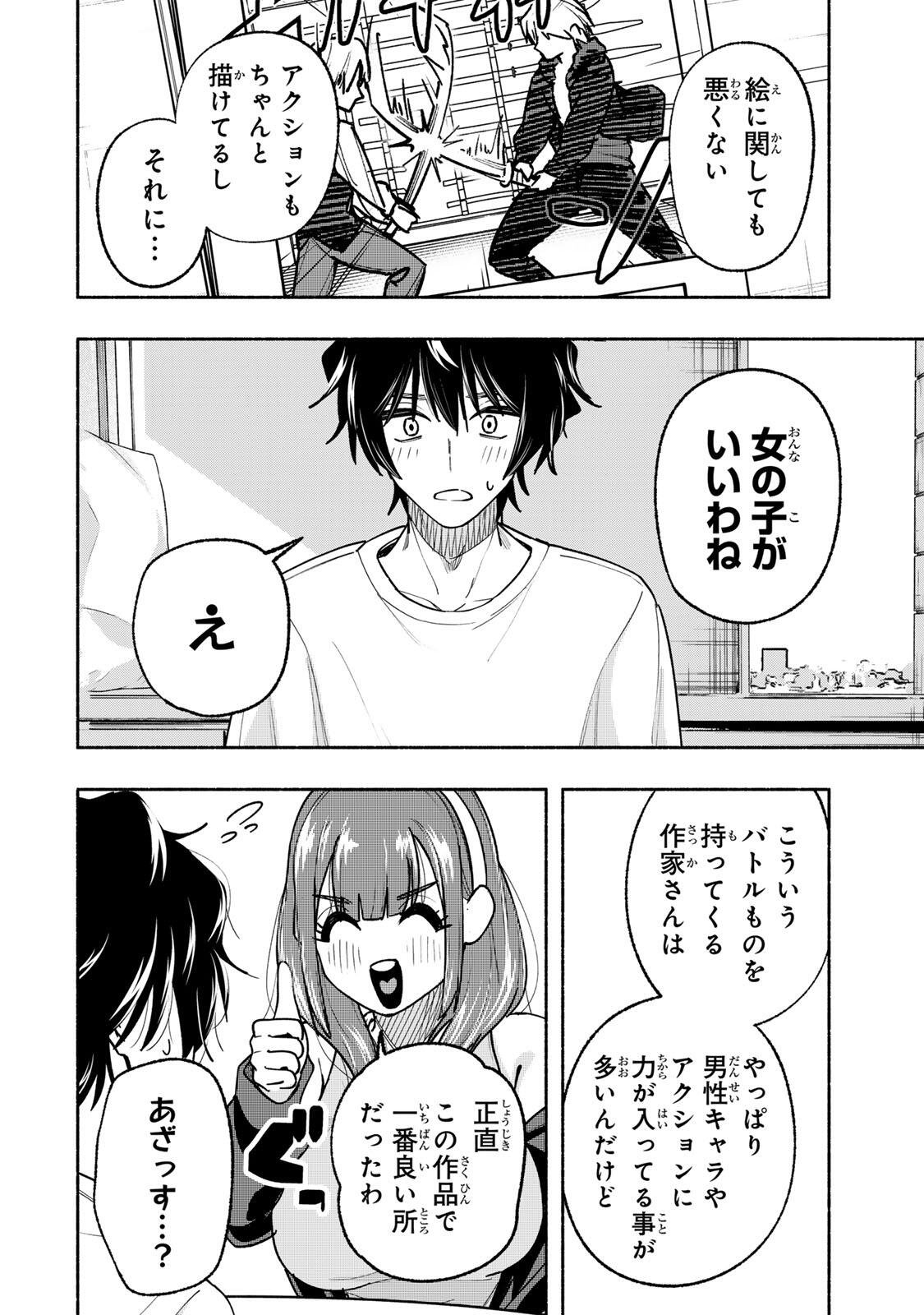 Pen no Yume ni Kurenai wo Sasu Chapter 18 6ページ