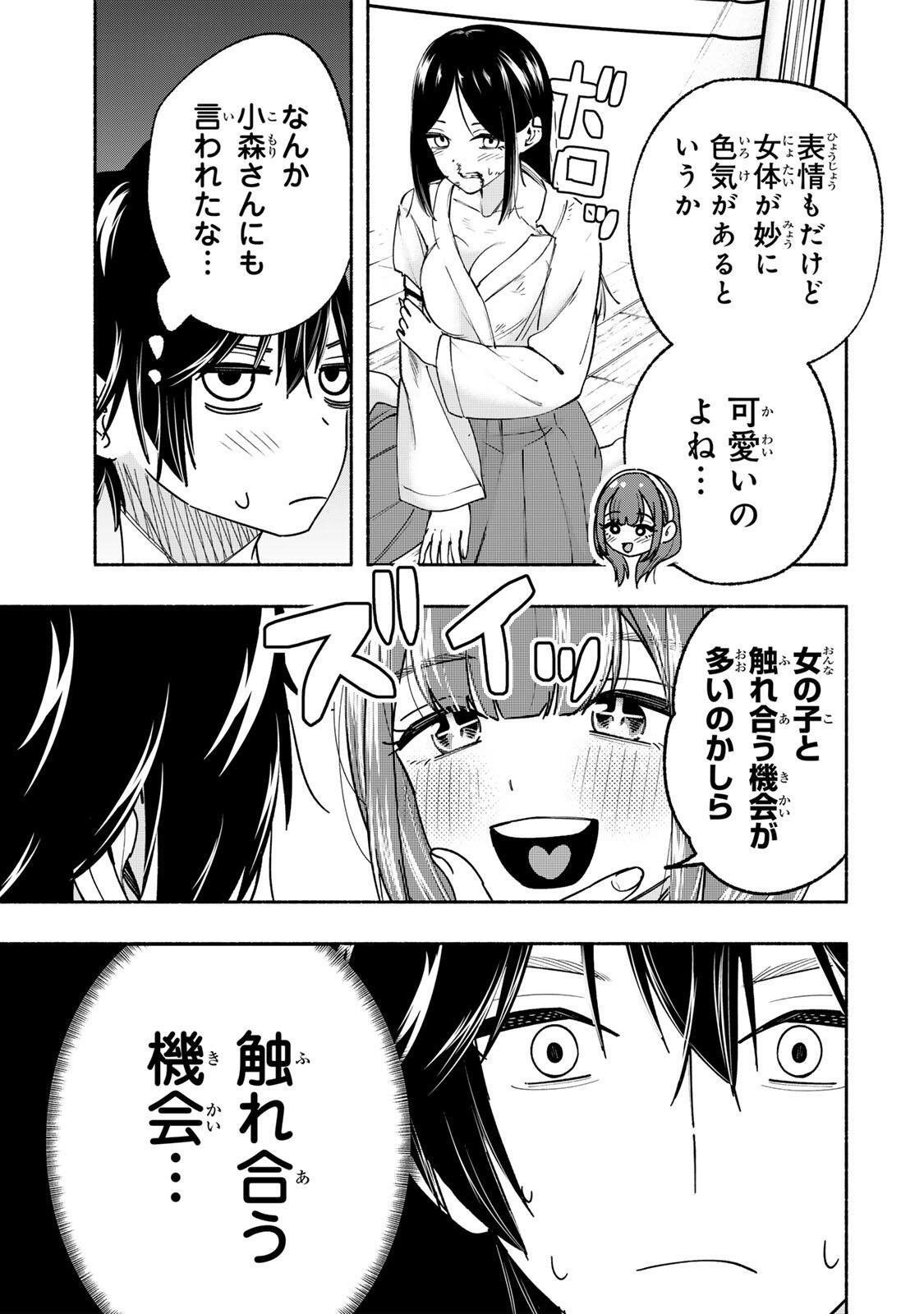 Pen no Yume ni Kurenai wo Sasu Chapter 18 7ページ