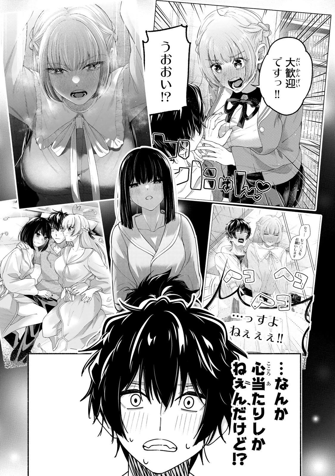 Pen no Yume ni Kurenai wo Sasu Chapter 18 8ページ