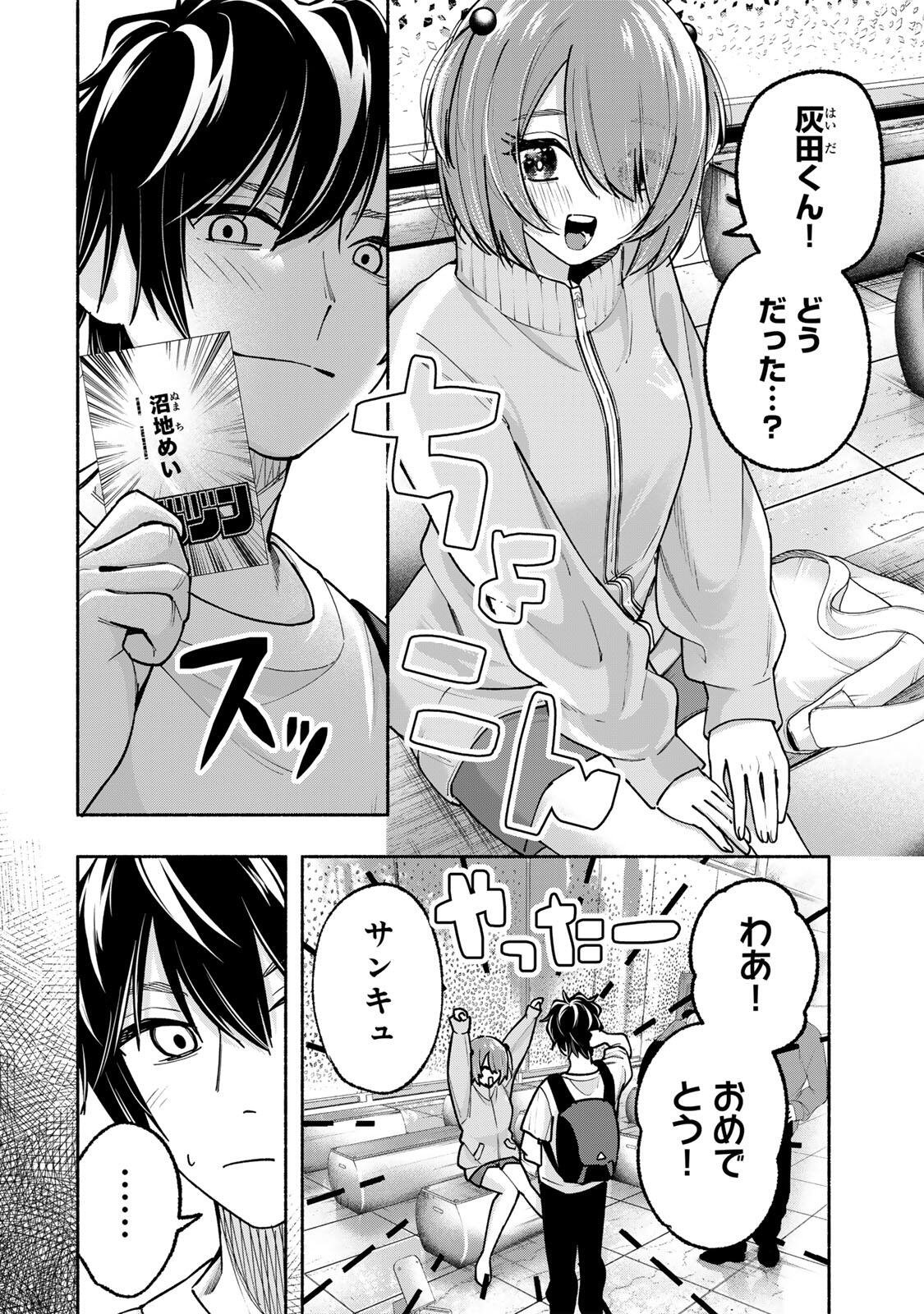 Pen no Yume ni Kurenai wo Sasu Chapter 19 2ページ