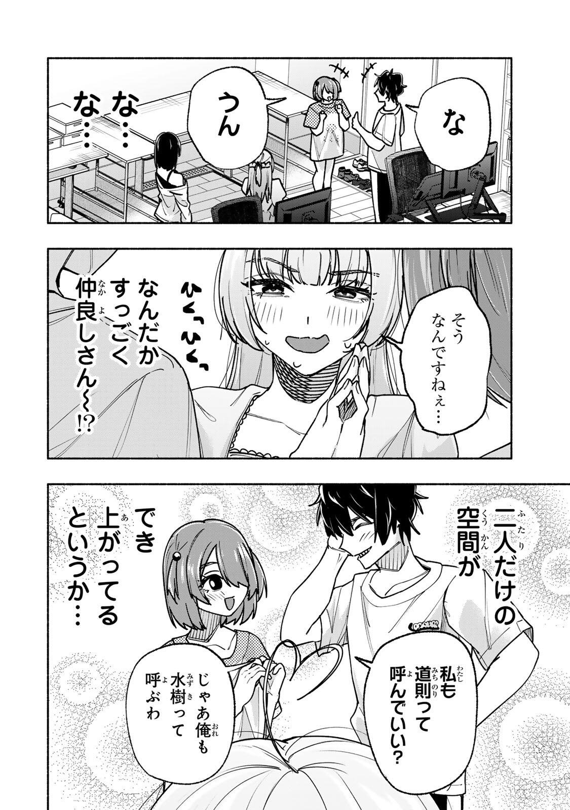 Pen no Yume ni Kurenai wo Sasu Chapter 19 14ページ
