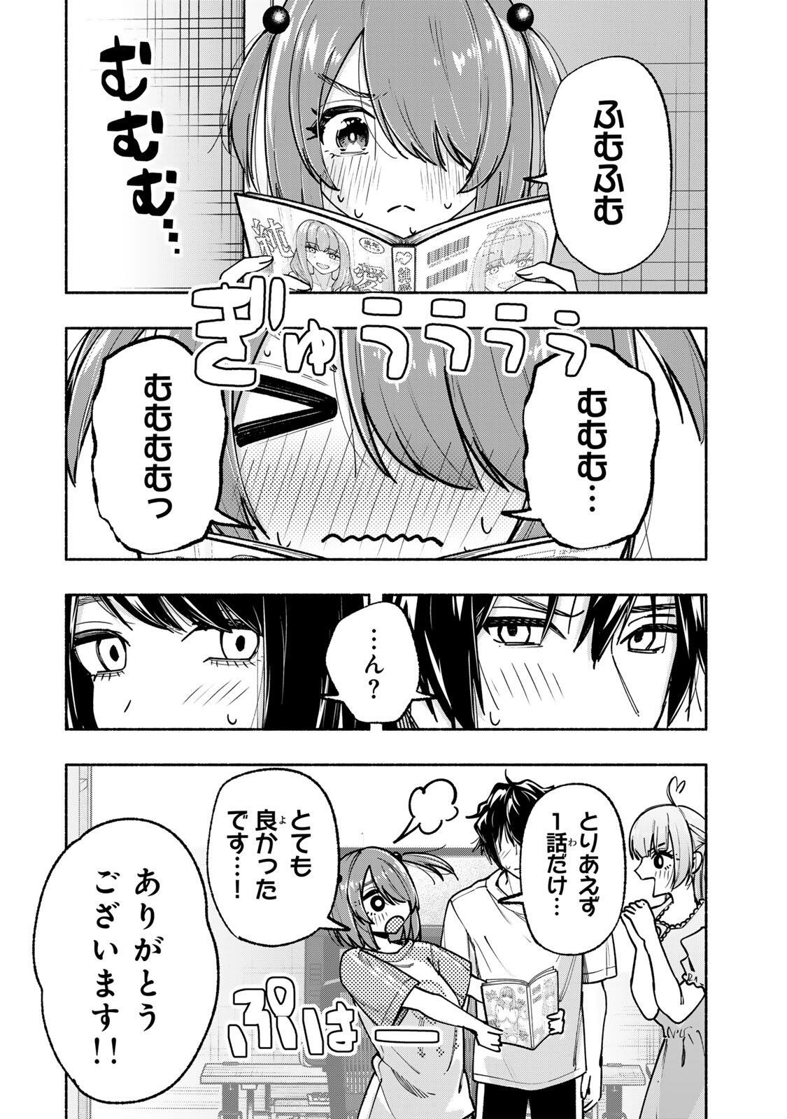 Pen no Yume ni Kurenai wo Sasu Chapter 19 18ページ