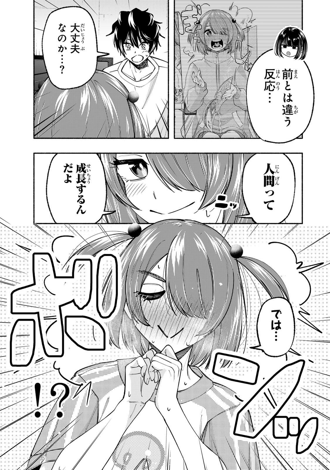 Pen no Yume ni Kurenai wo Sasu Chapter 19 19ページ