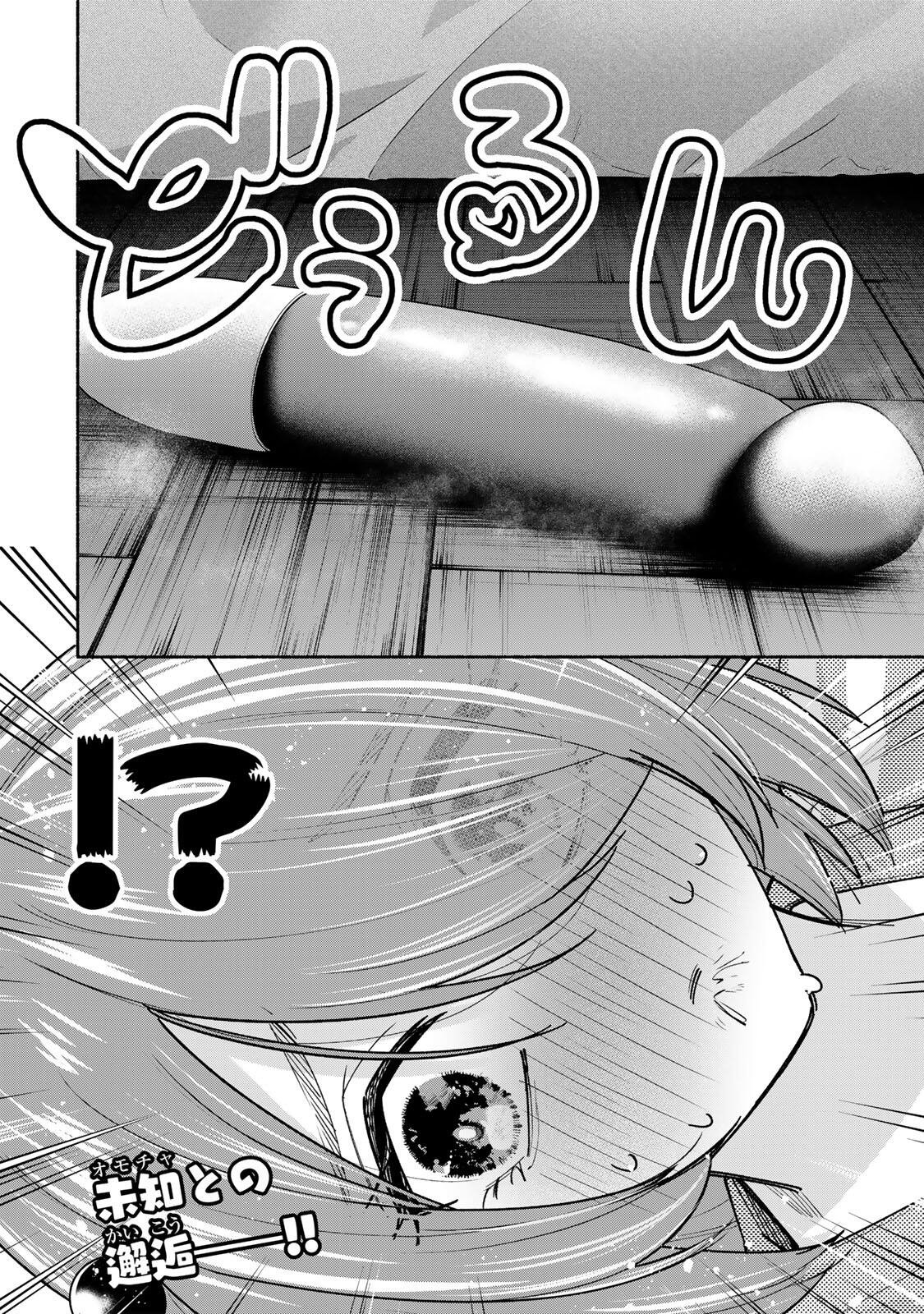 Pen no Yume ni Kurenai wo Sasu Chapter 19 22ページ