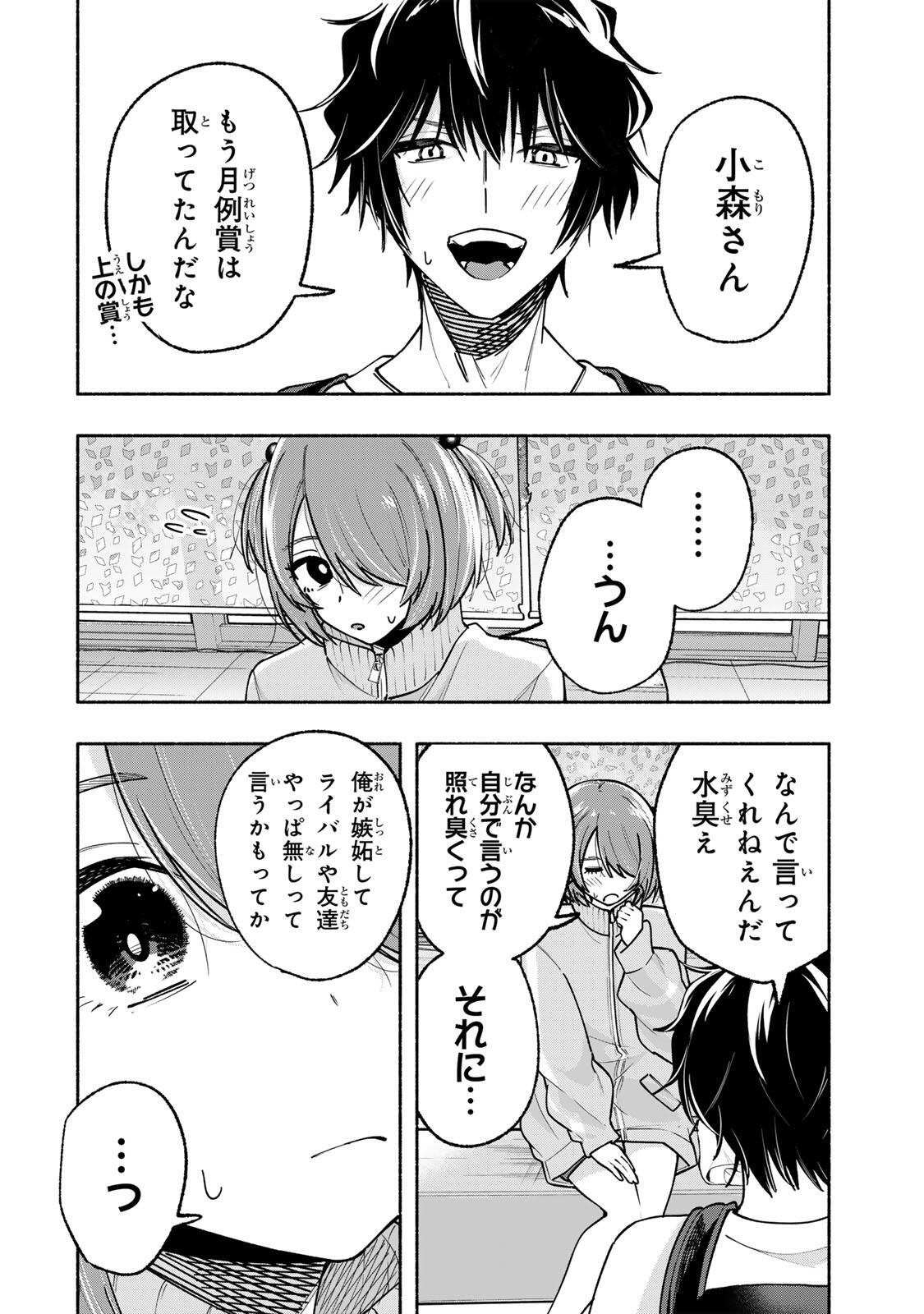 Pen no Yume ni Kurenai wo Sasu Chapter 19 6ページ