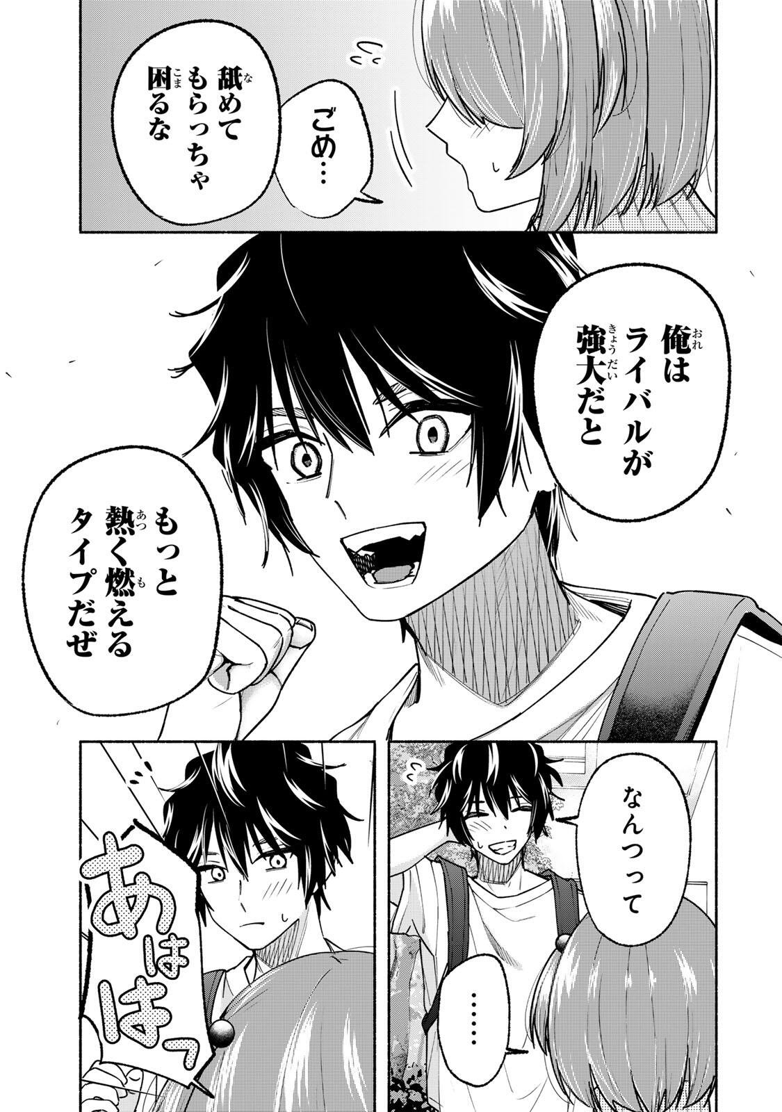 Pen no Yume ni Kurenai wo Sasu Chapter 19 7ページ