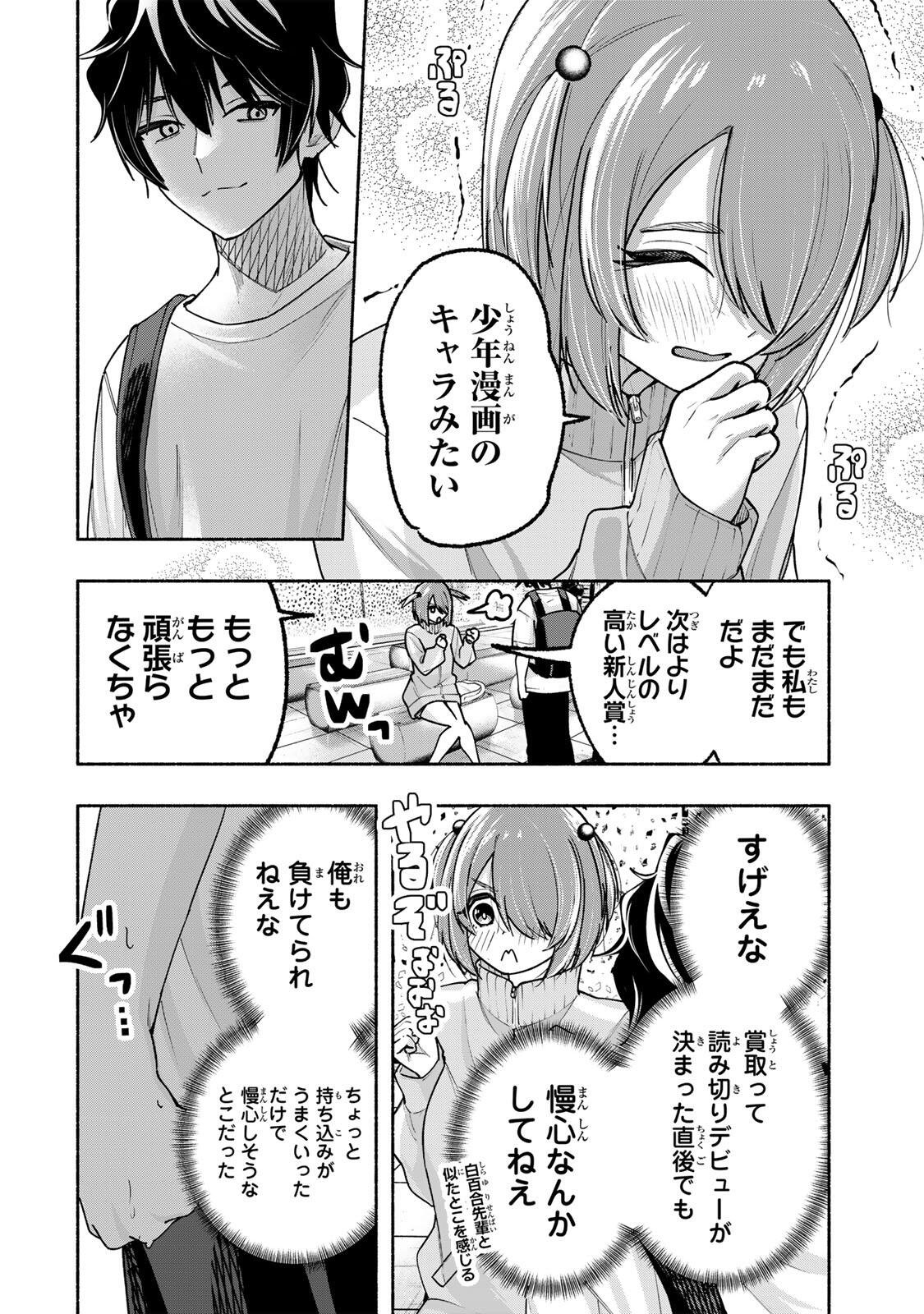 Pen no Yume ni Kurenai wo Sasu Chapter 19 8ページ