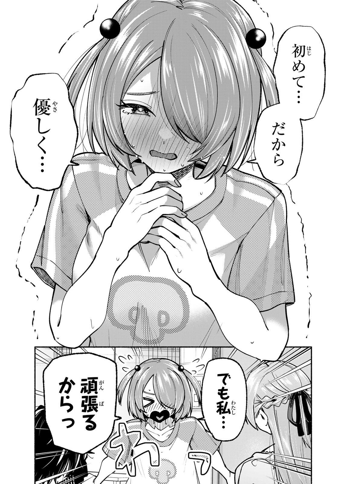 Pen no Yume ni Kurenai wo Sasu Chapter 20 11ページ