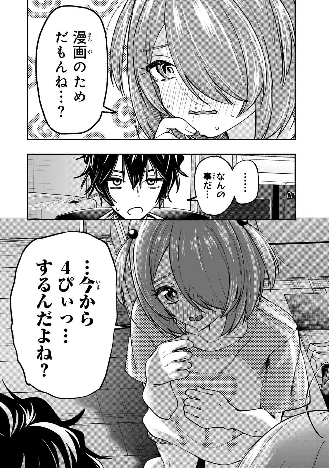 Pen no Yume ni Kurenai wo Sasu Chapter 20 12ページ