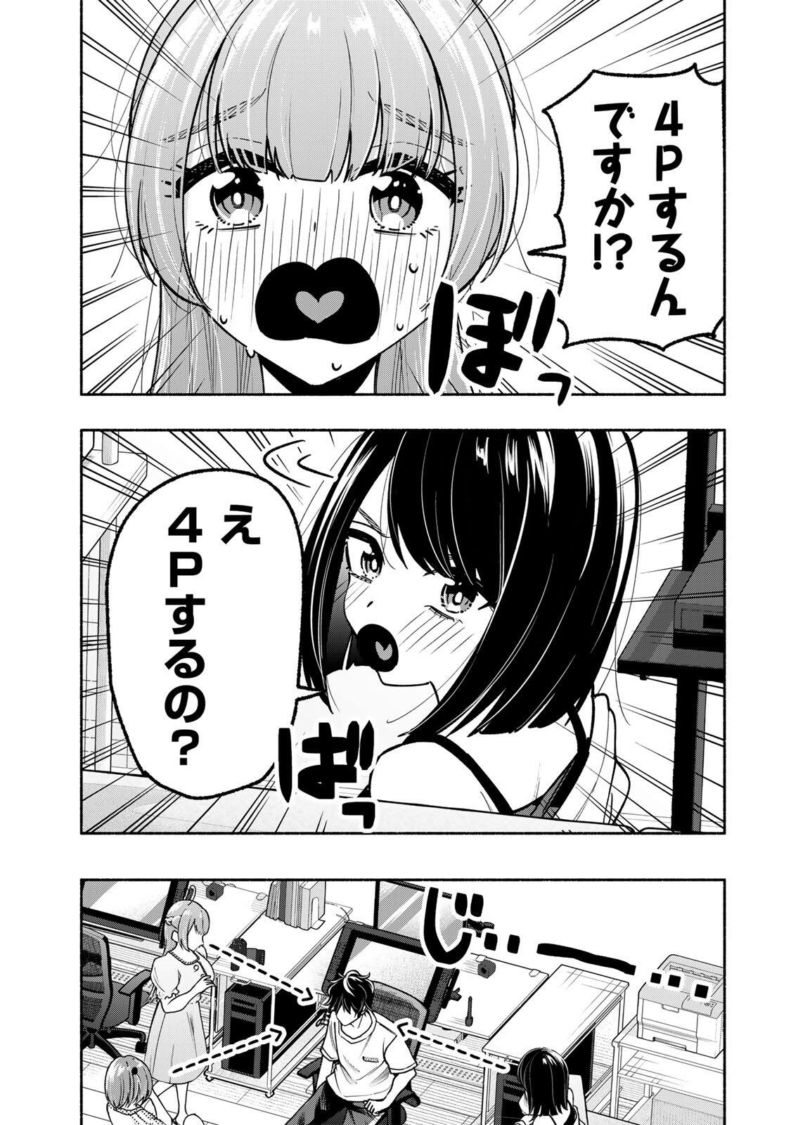 Pen no Yume ni Kurenai wo Sasu Chapter 20 13ページ