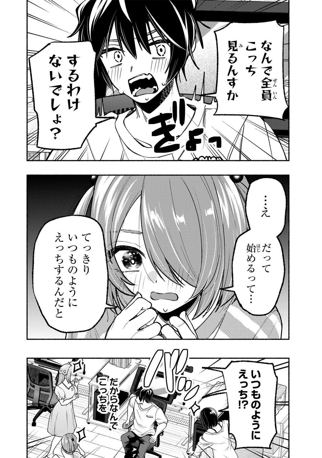 Pen no Yume ni Kurenai wo Sasu Chapter 20 14ページ