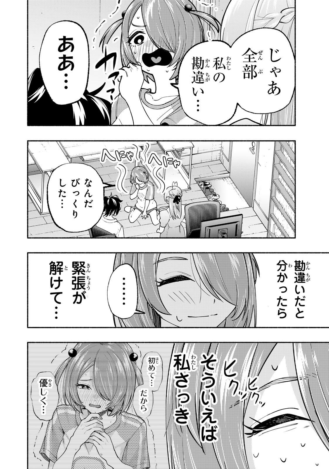 Pen no Yume ni Kurenai wo Sasu Chapter 20 16ページ