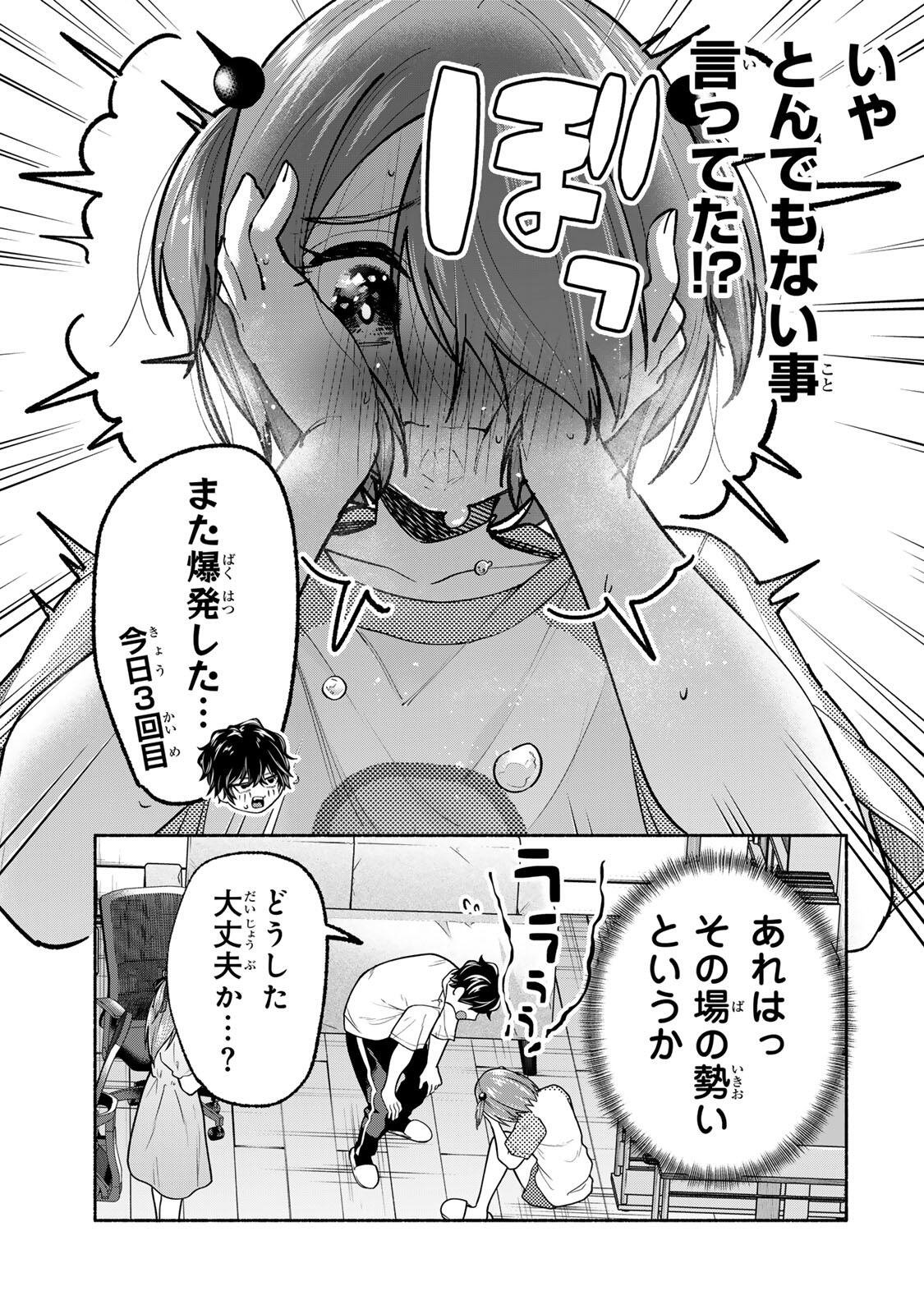 Pen no Yume ni Kurenai wo Sasu Chapter 20 17ページ