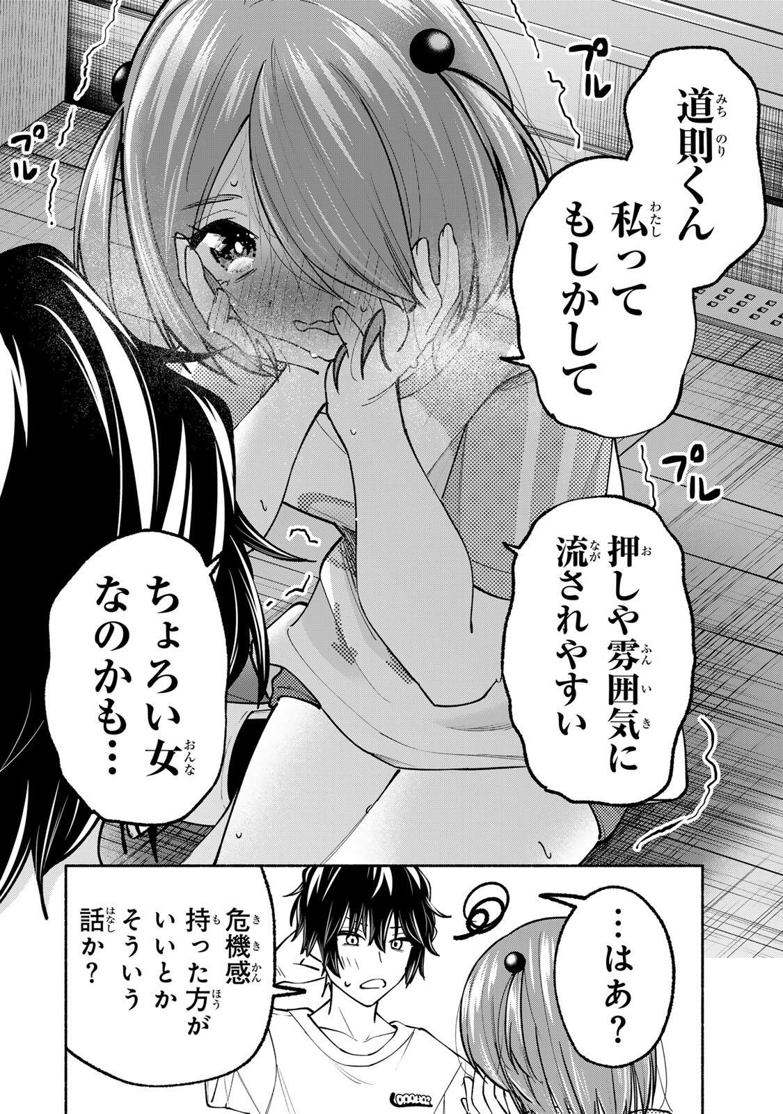 Pen no Yume ni Kurenai wo Sasu Chapter 20 18ページ