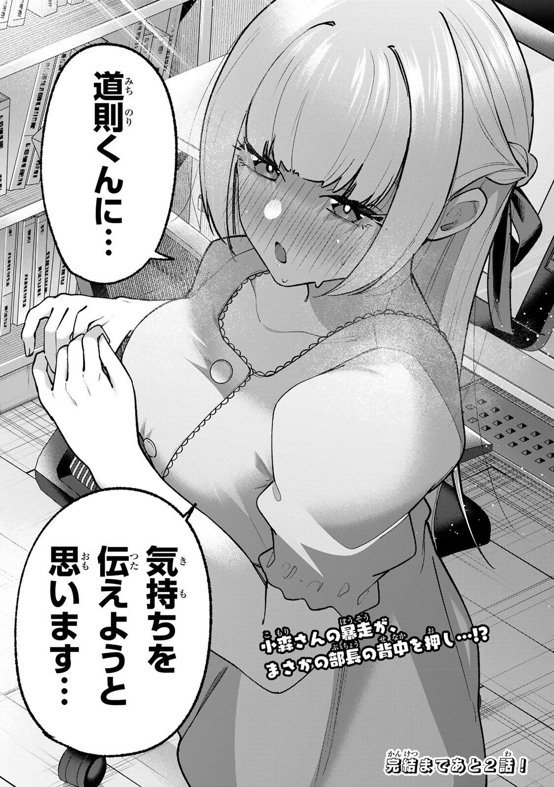 Pen no Yume ni Kurenai wo Sasu Chapter 20 20ページ